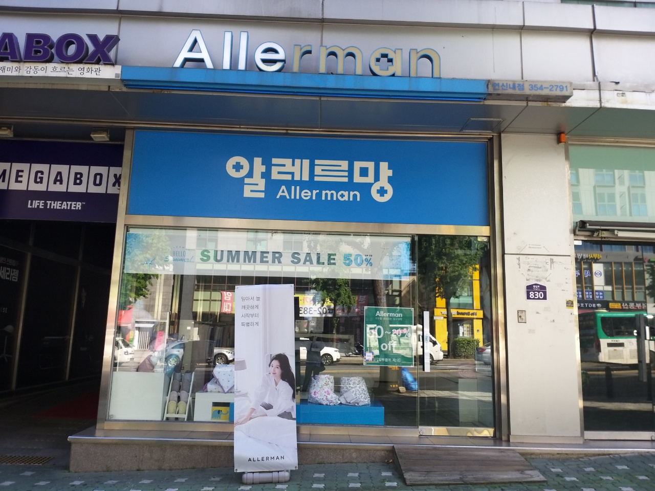 알레르망 연신내점