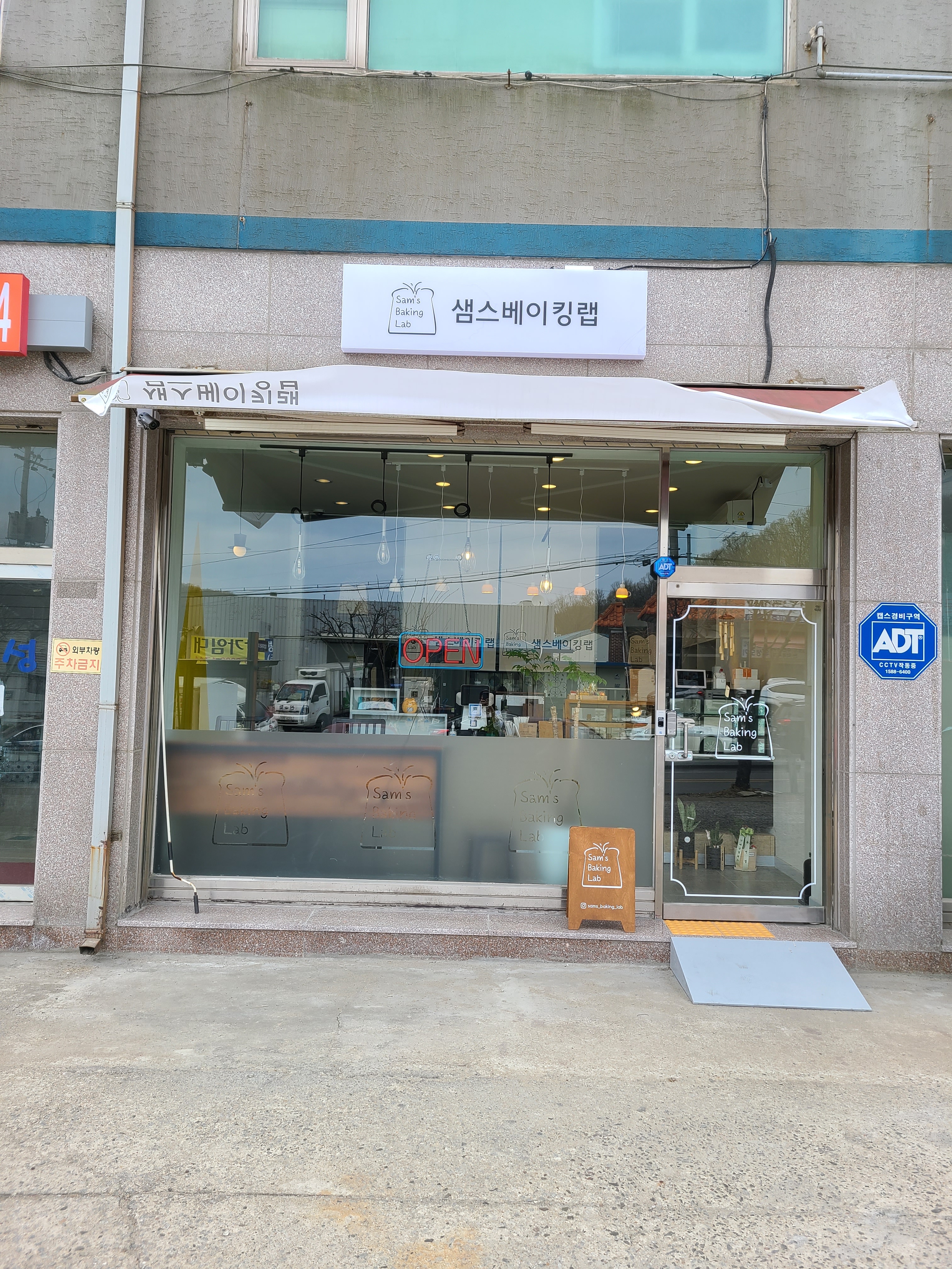 샘스베이킹랩