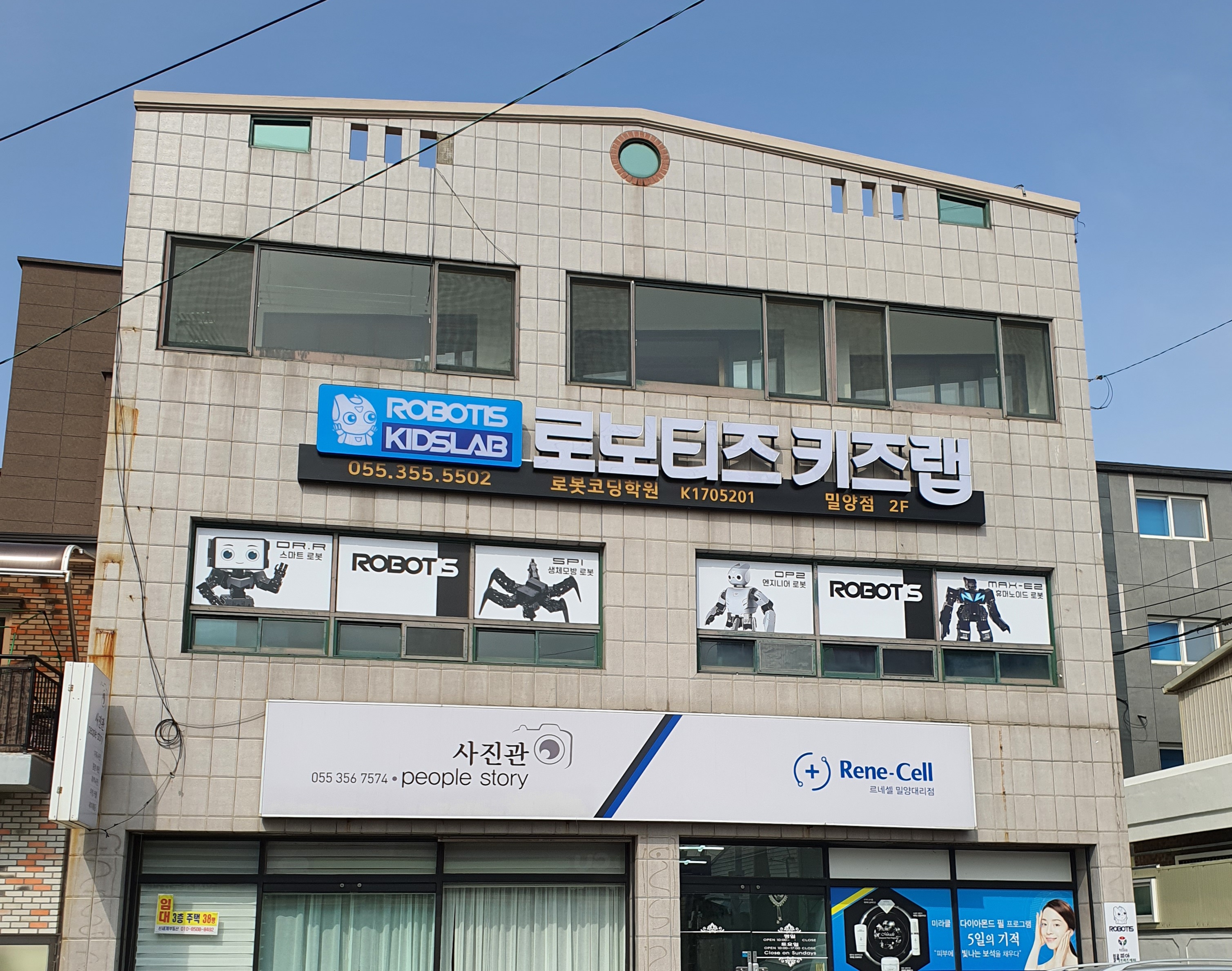 로보티즈키즈랩 밀양점