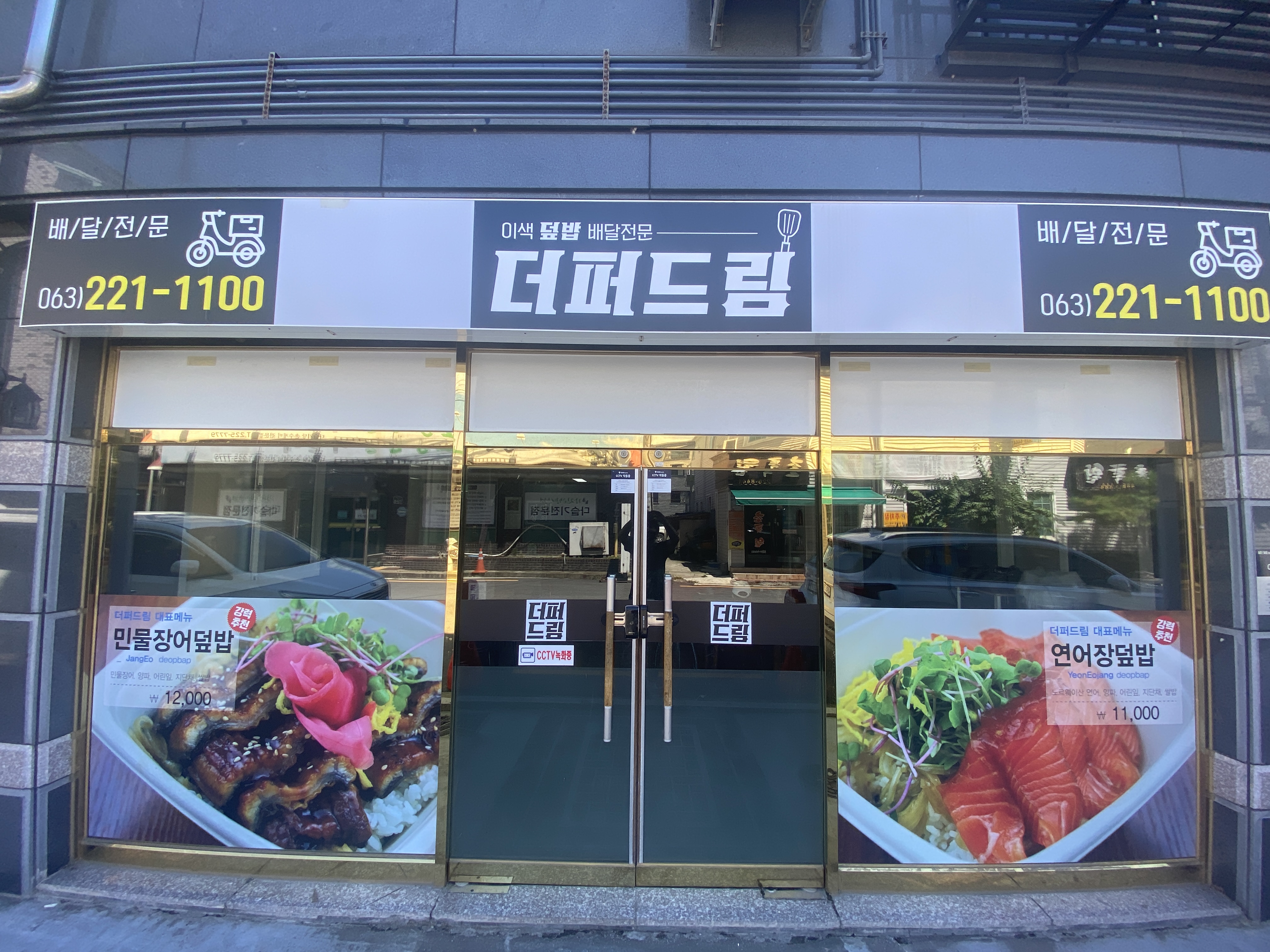 더퍼드림 본점 대표 이미지
