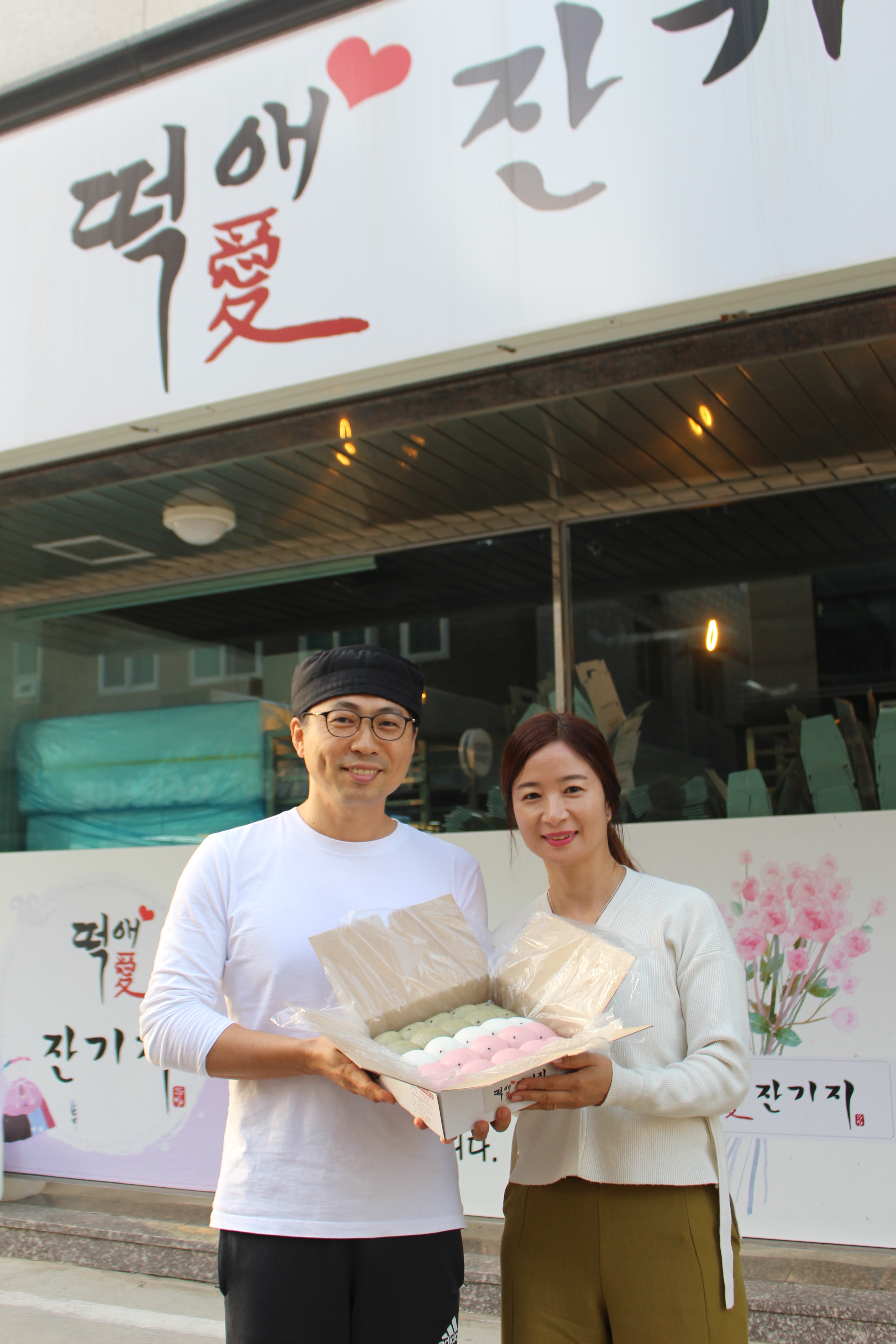 떡애잔기지