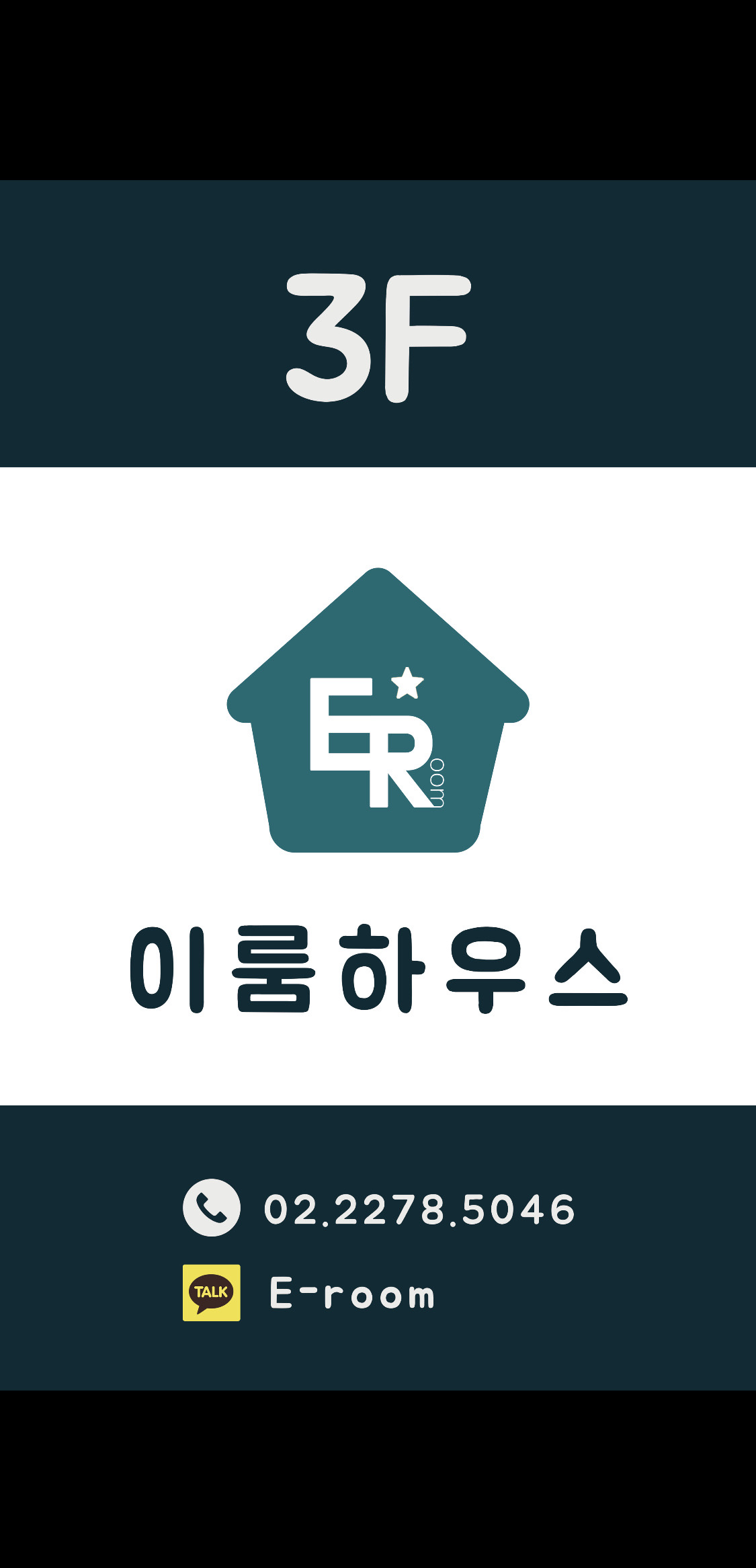 이룸하우스