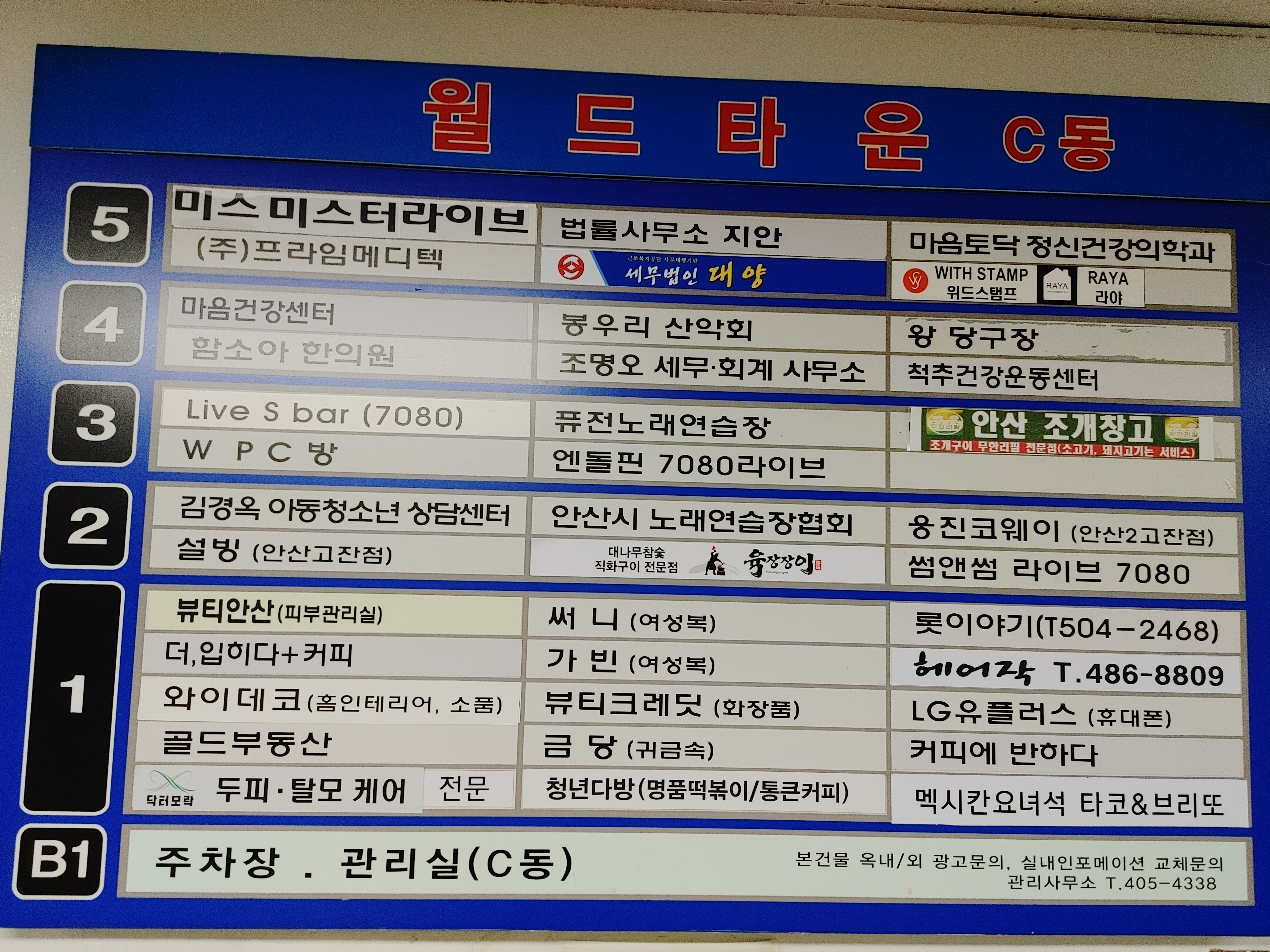 세무법인대양 안산지사