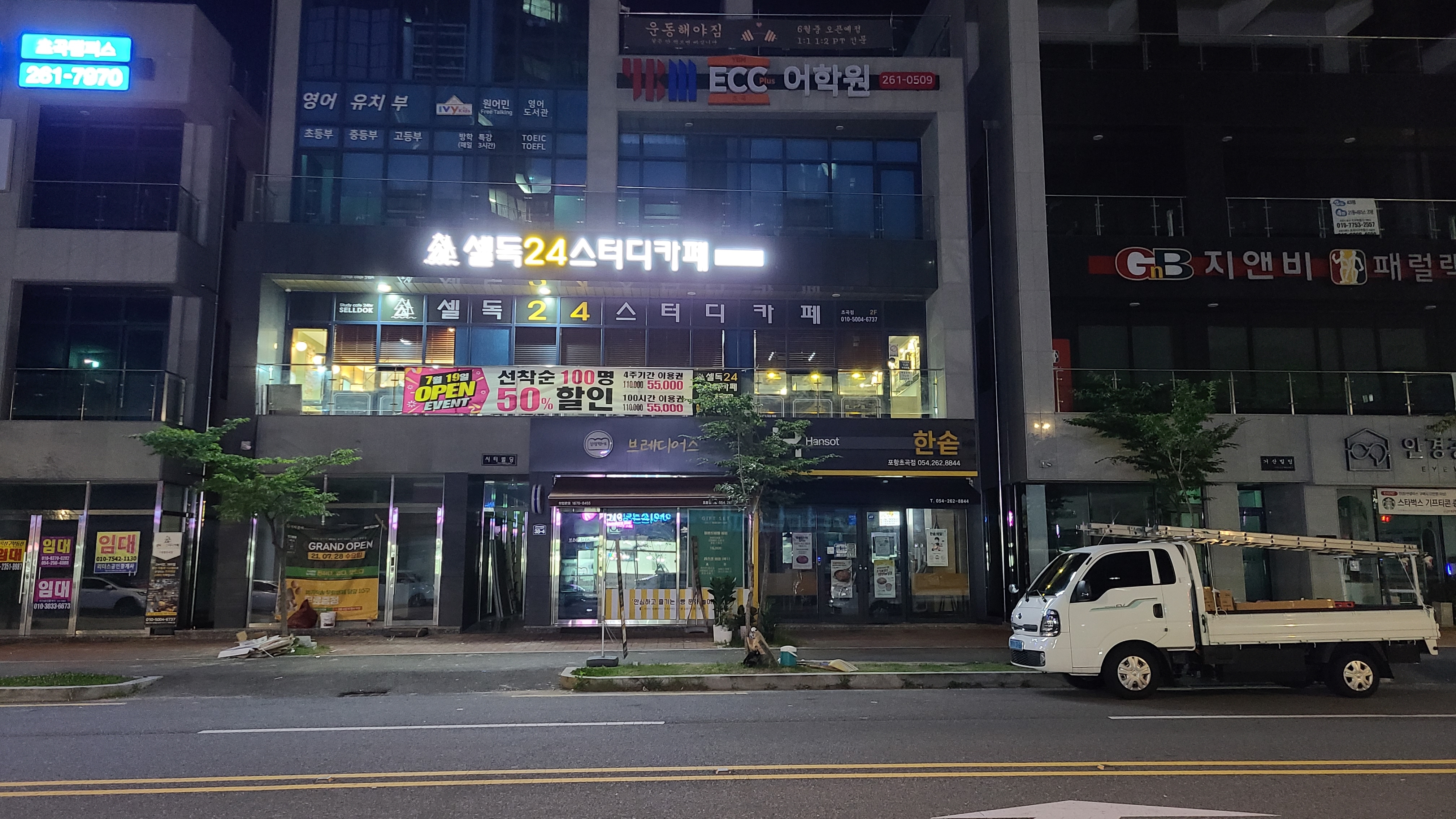 업체사진