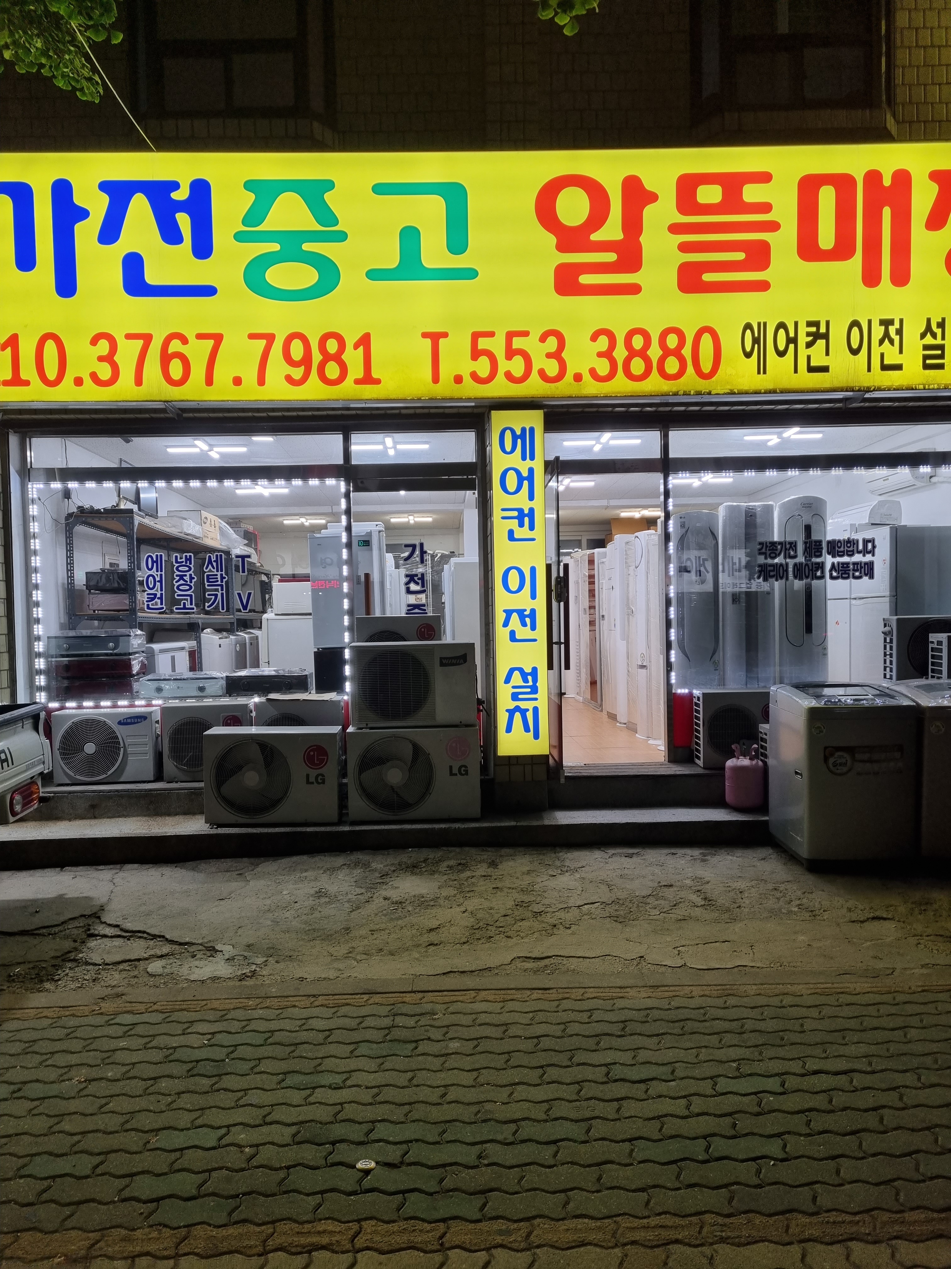 알뜰매장