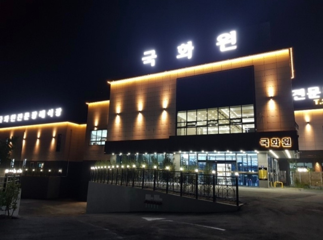 국화원전문장례식장