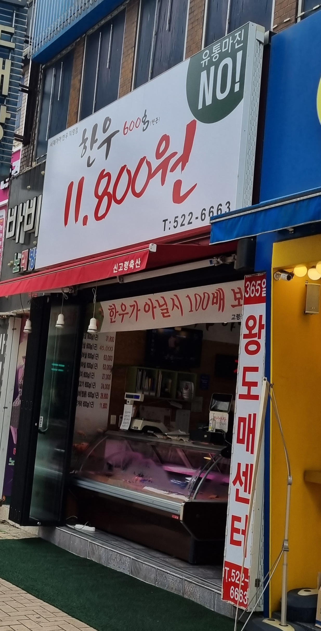 신고령축산