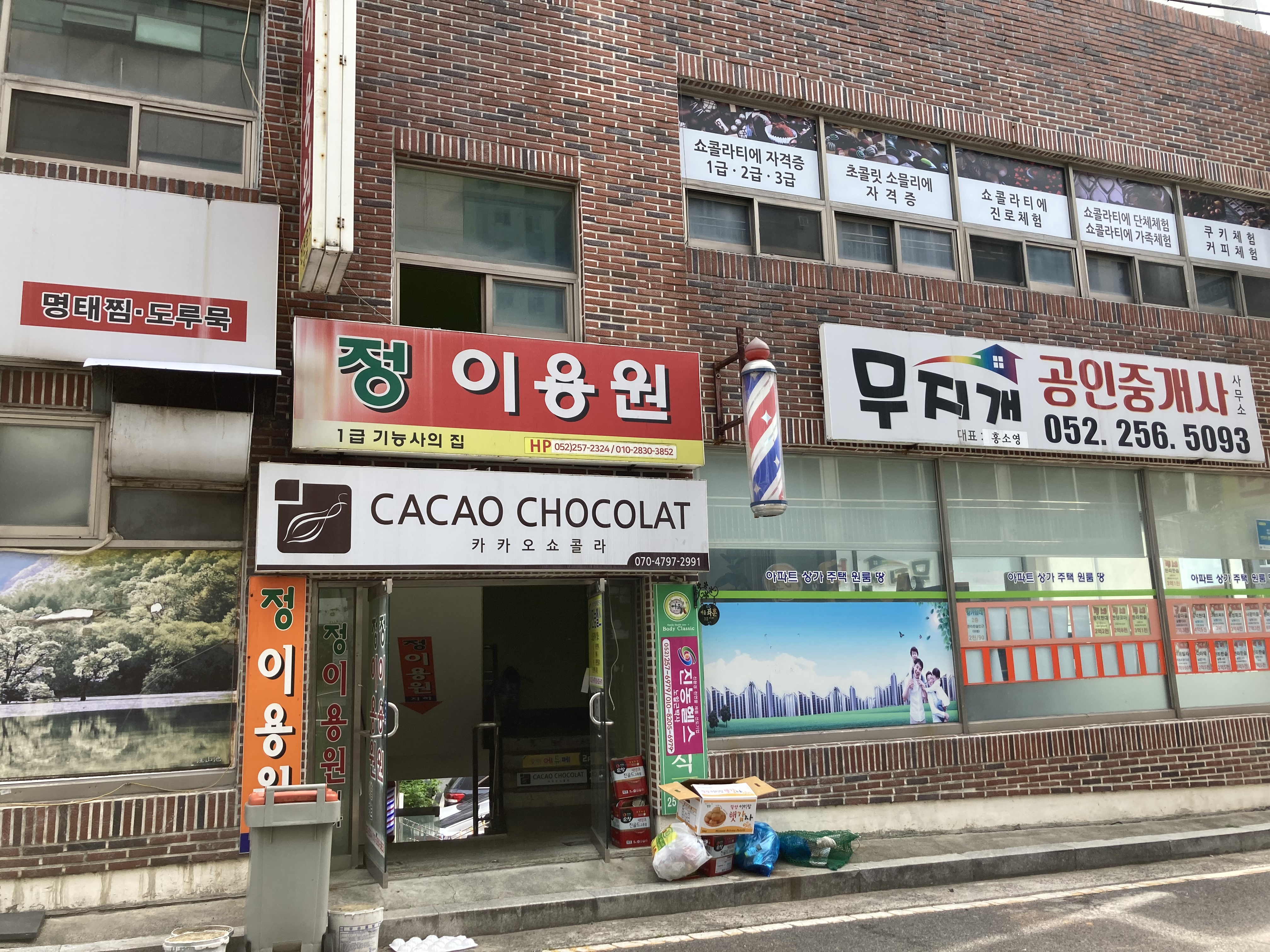 정이용원