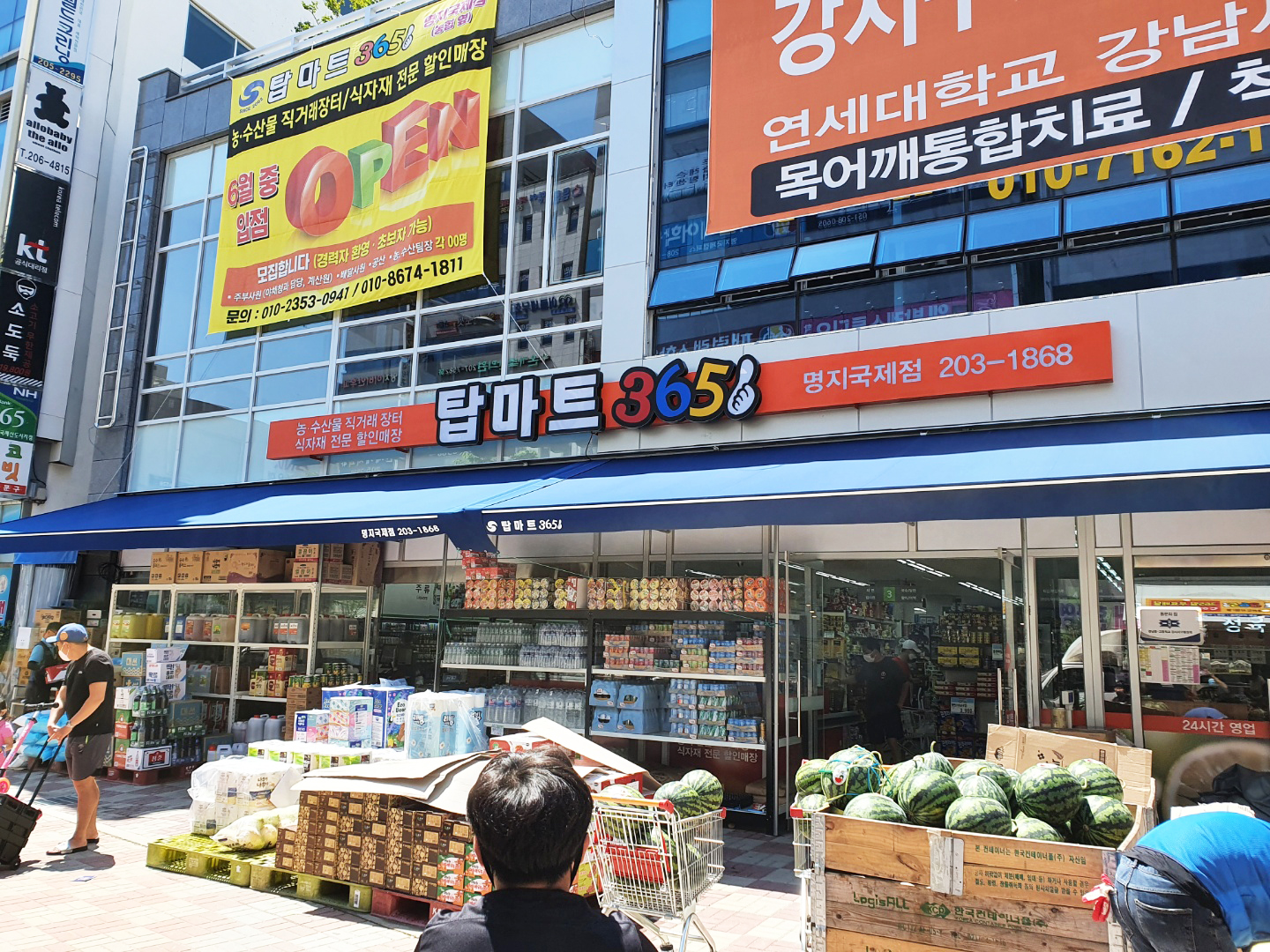 탑마트365 명지국제점