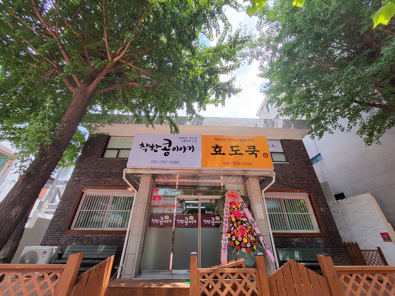효도쿡 수정점