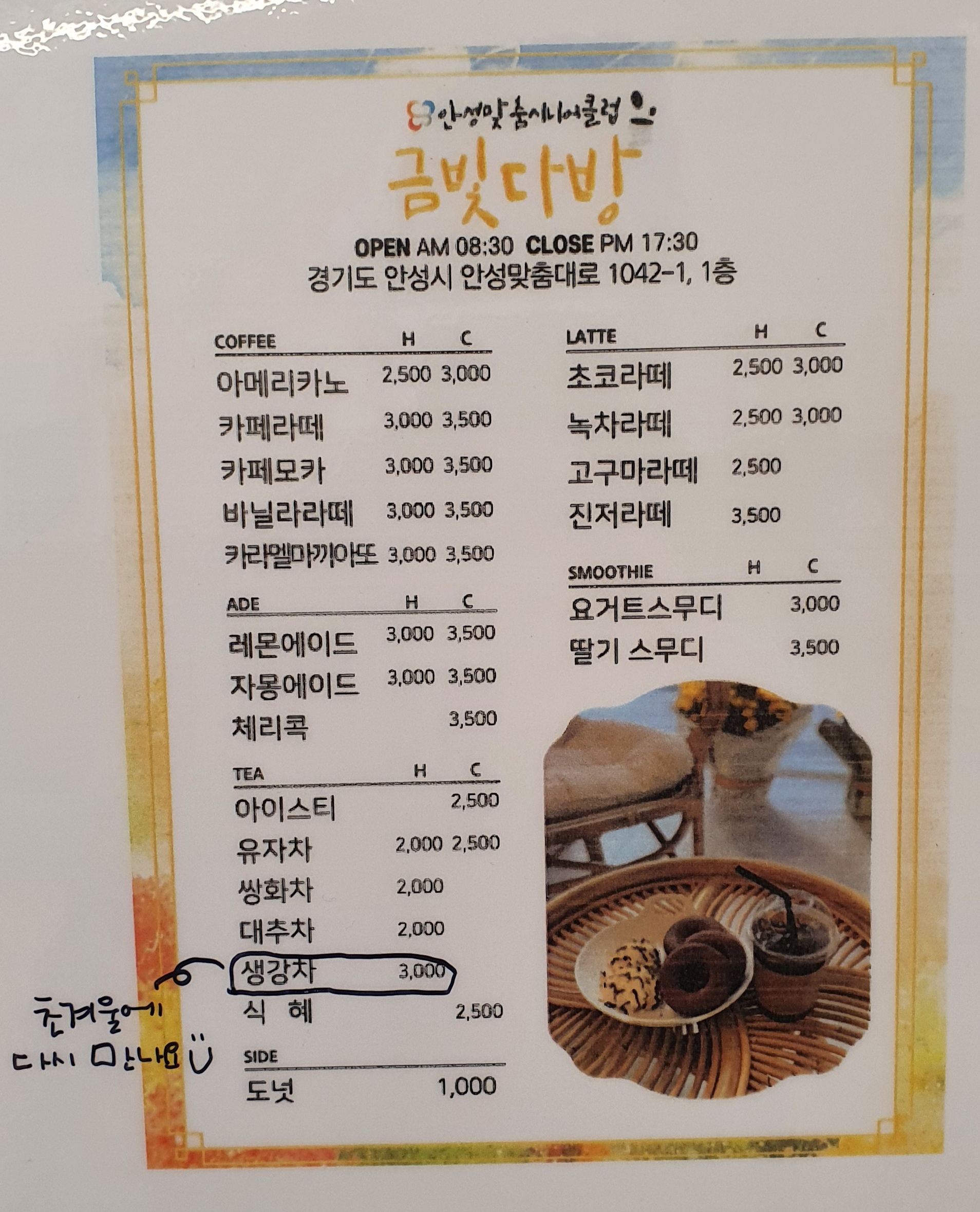 금빛다방