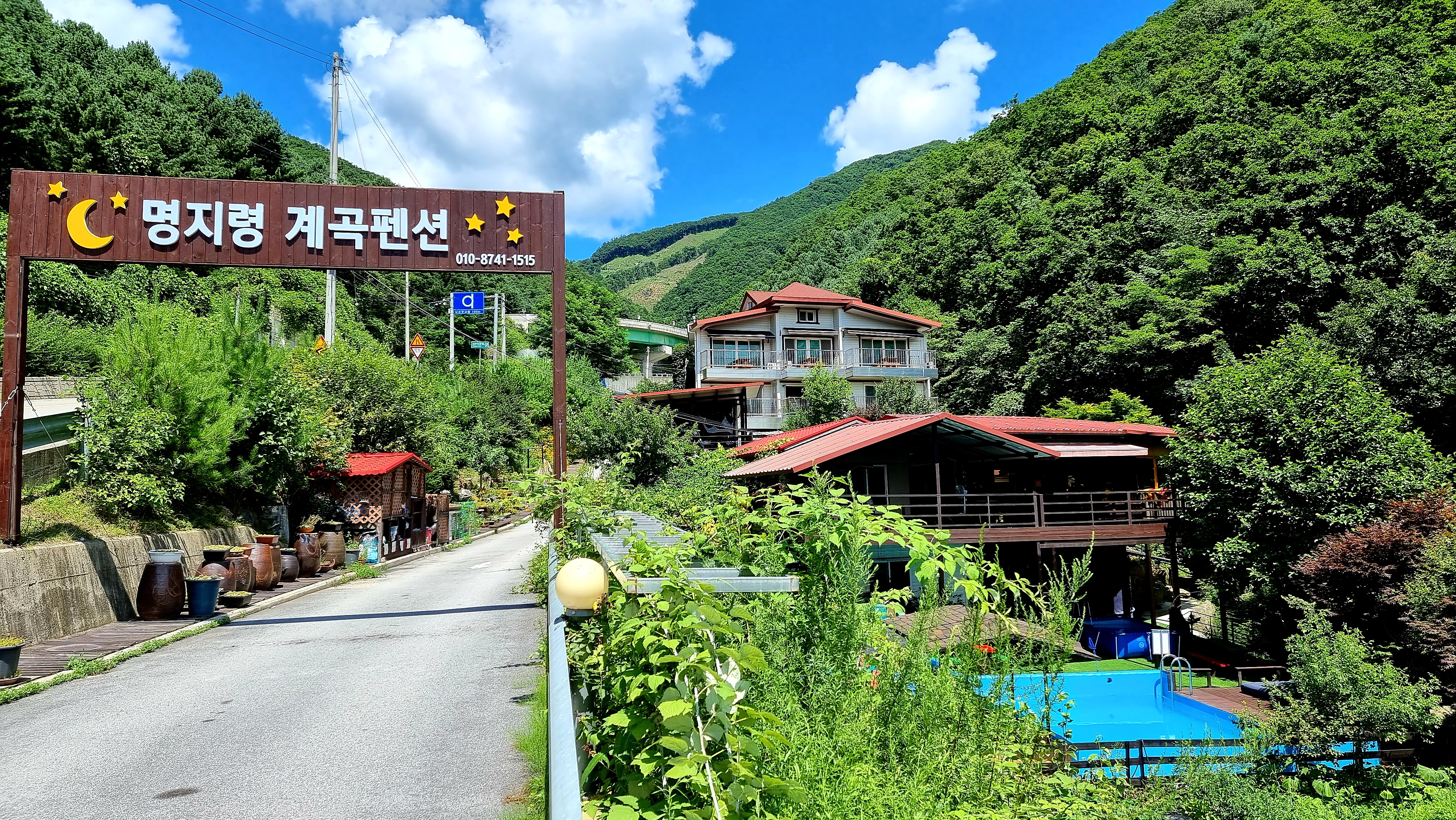 명지령계곡펜션 사창리 행복점