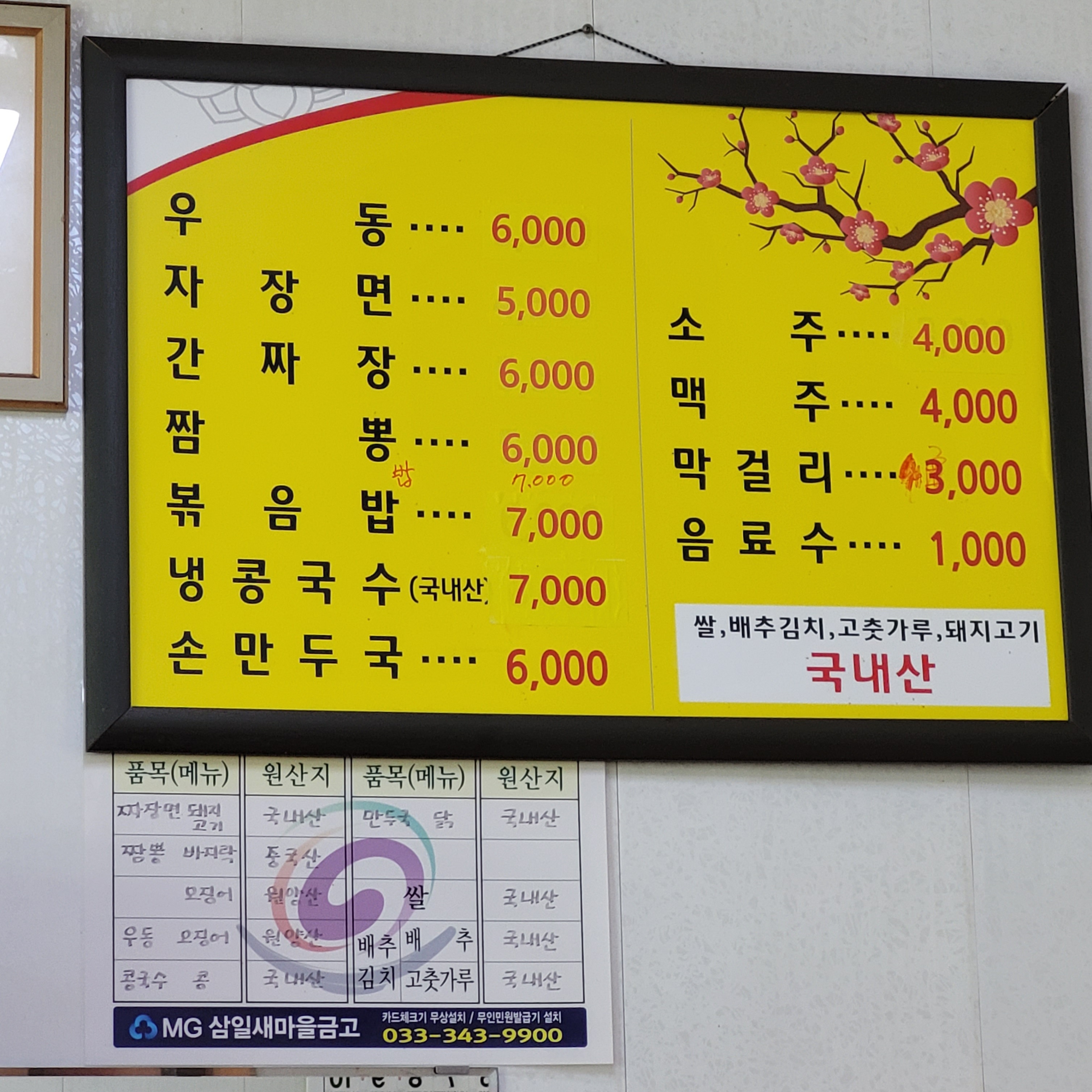 개미식당