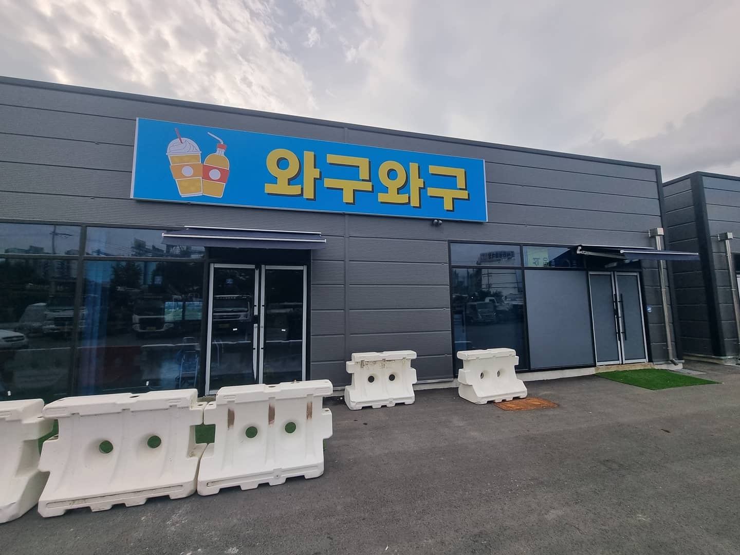 에어바이킹 포시즌파크