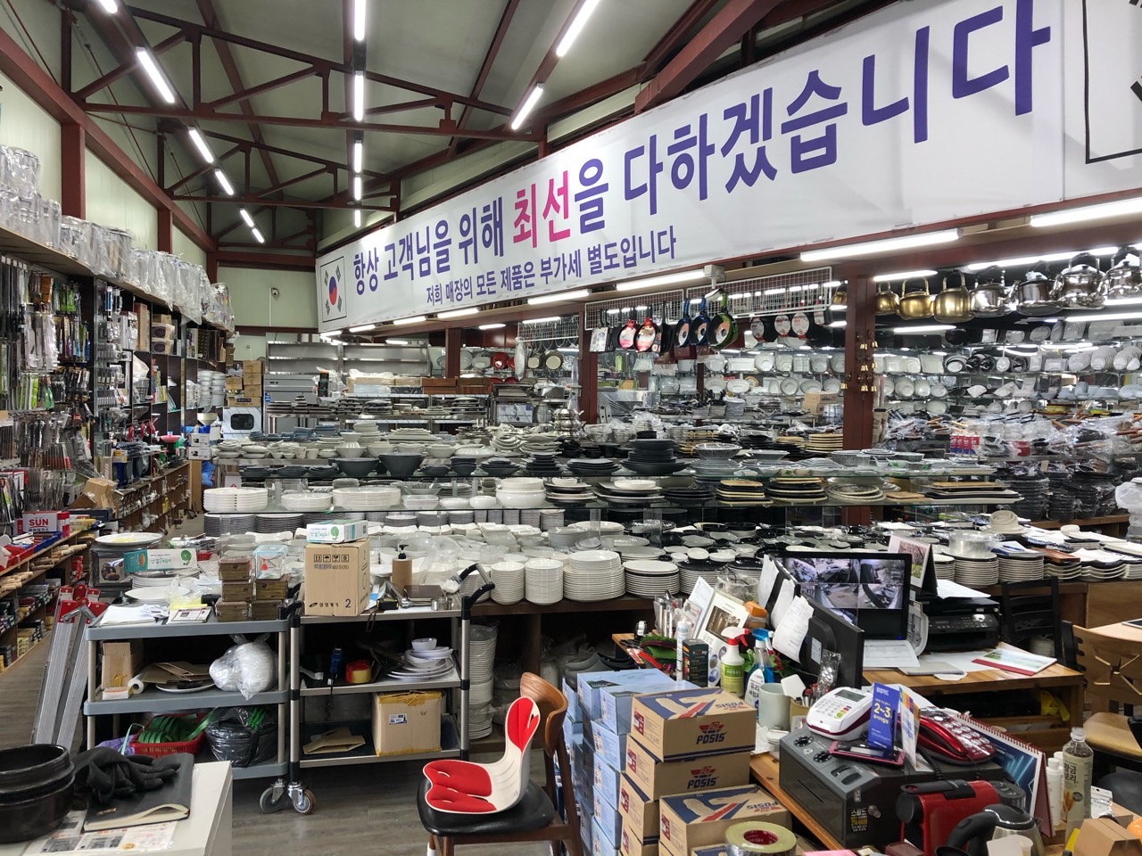 중앙종합주방