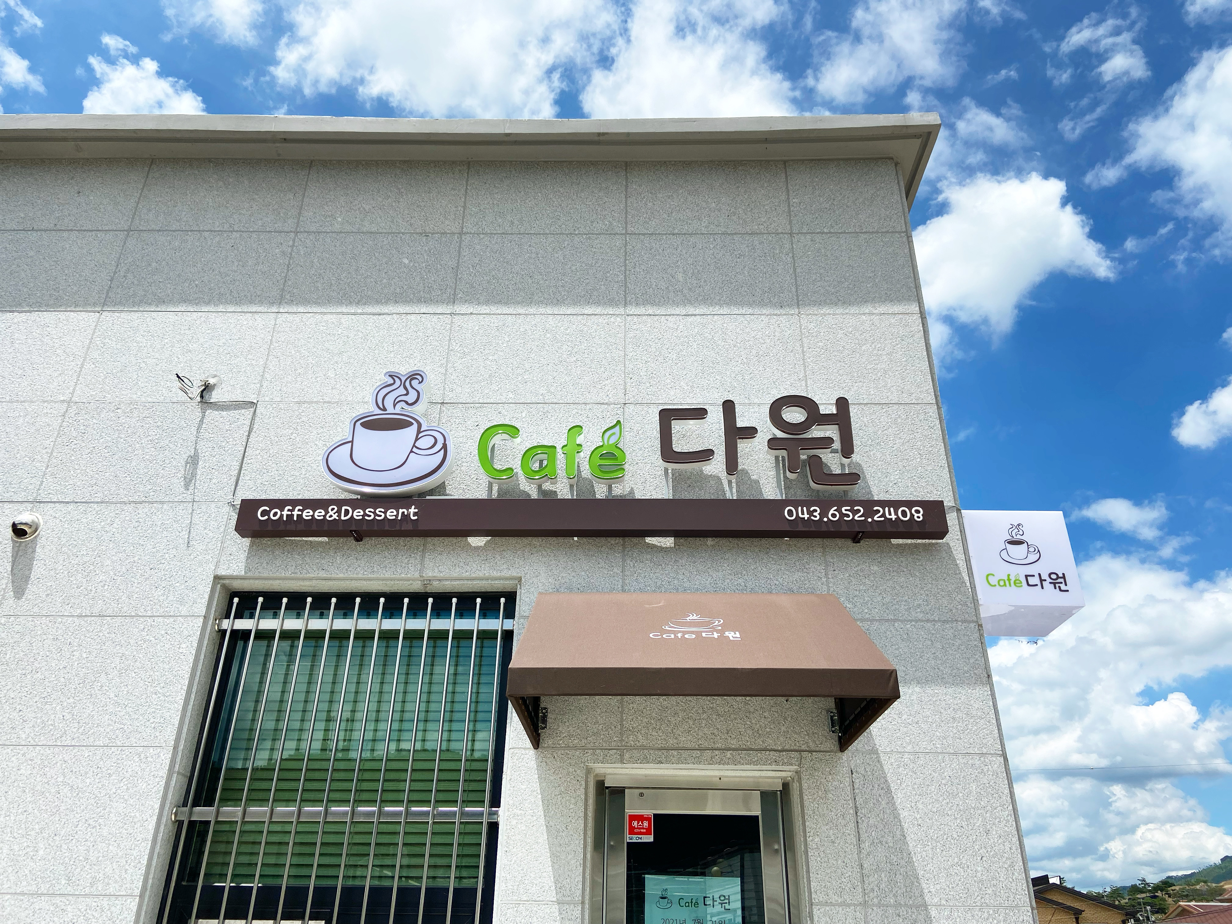 카페다원