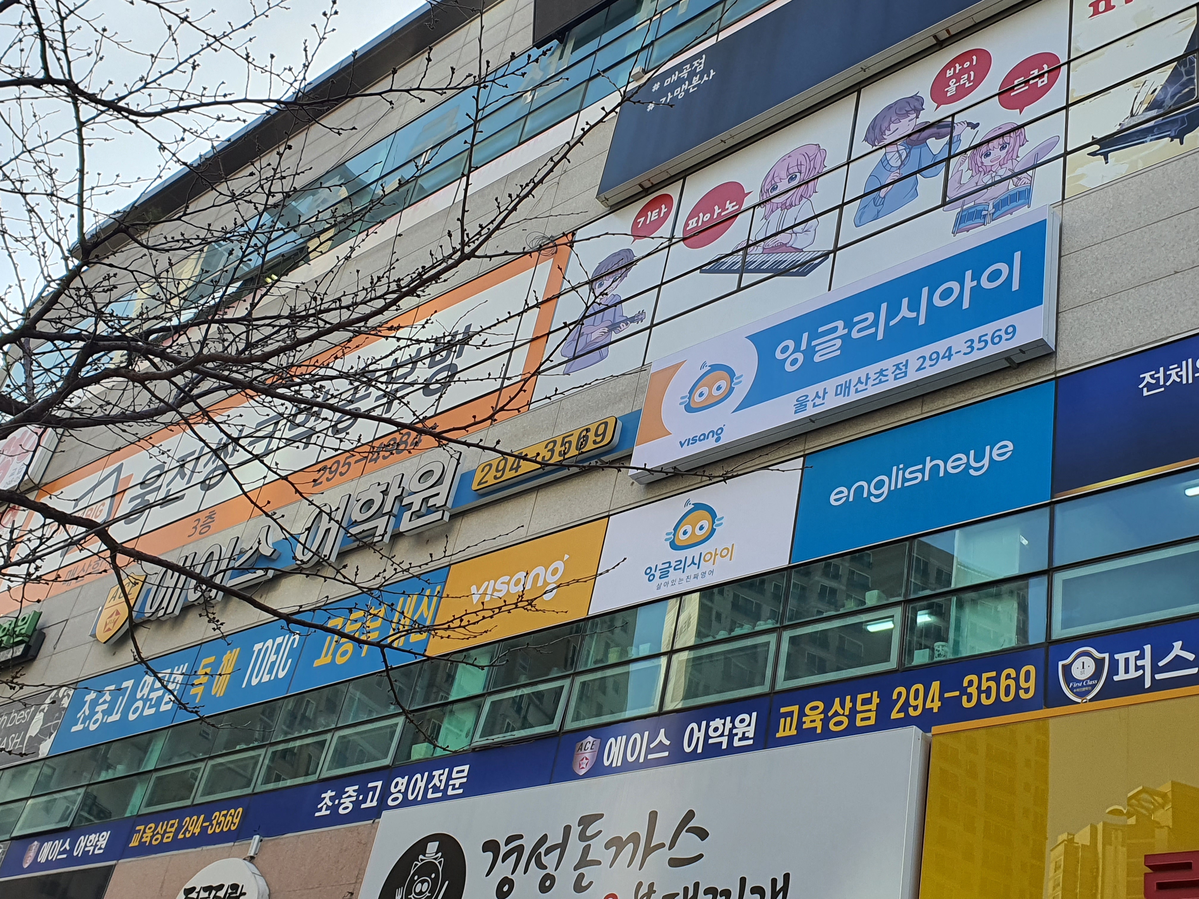 광명종합광고