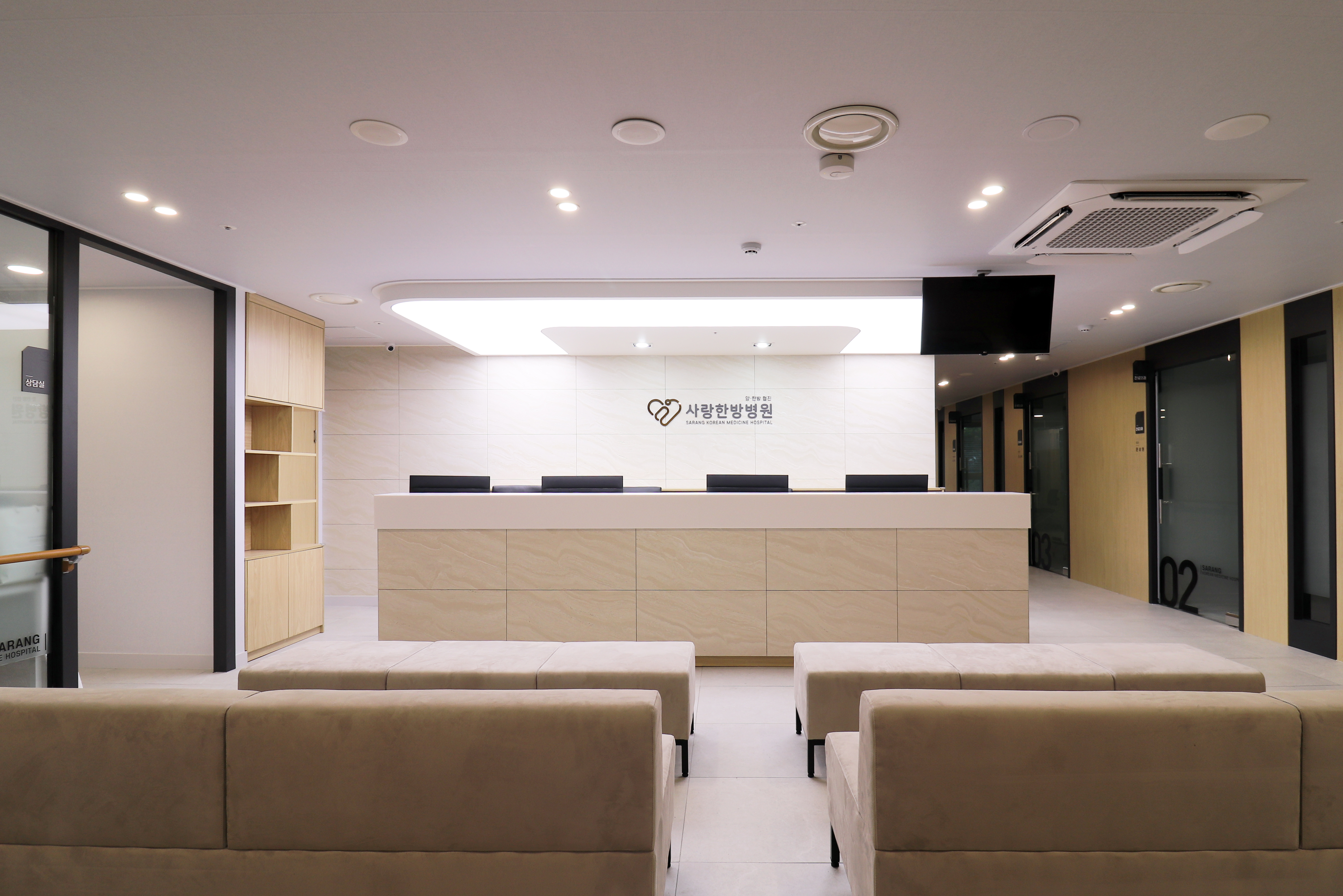 사랑한방병원 대표 이미지