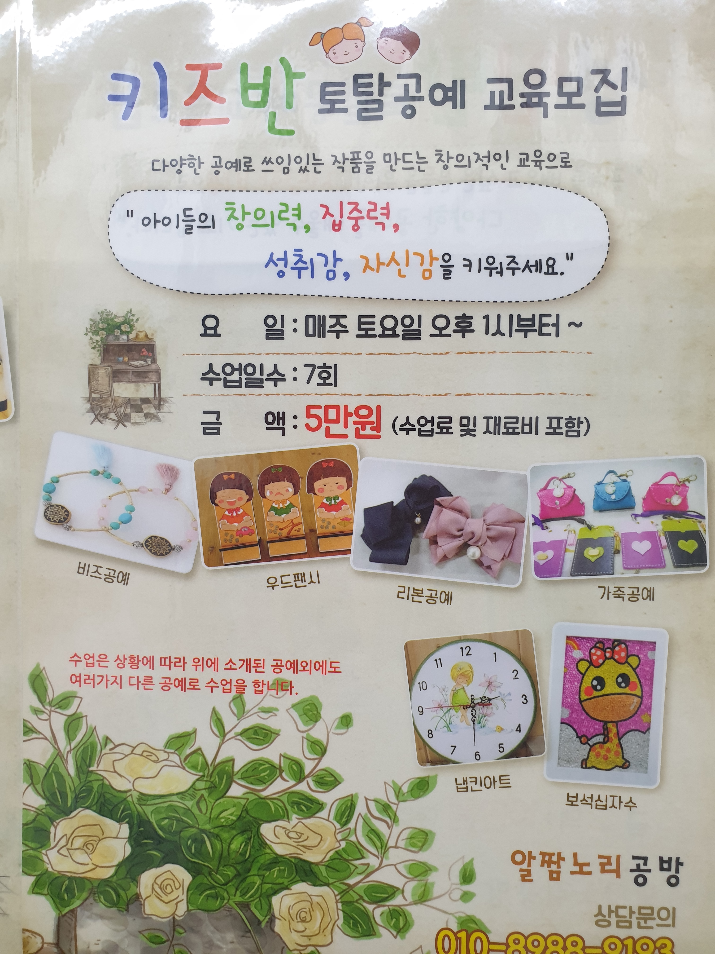 알짬노리공방