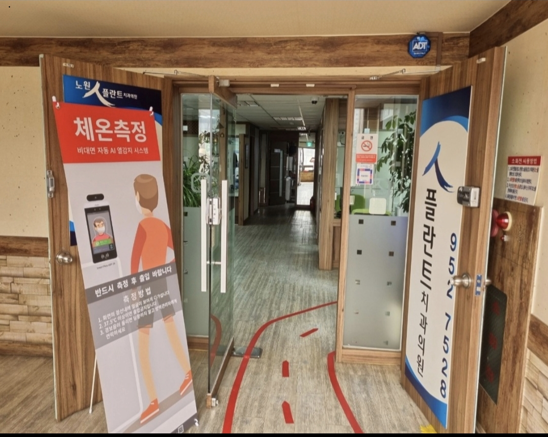 노원인플란트치과의원 대표 이미지