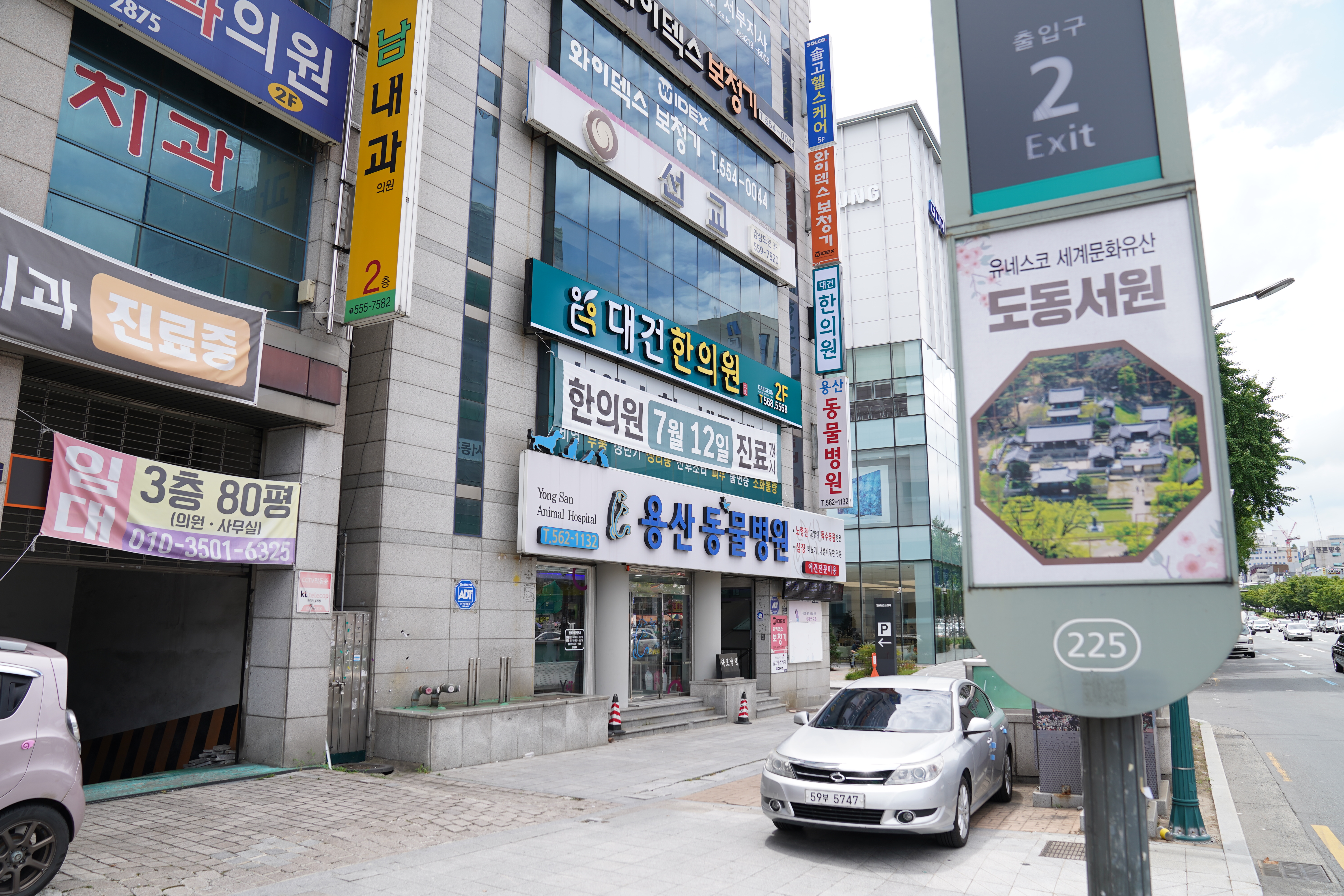 대건한의원 대표 이미지