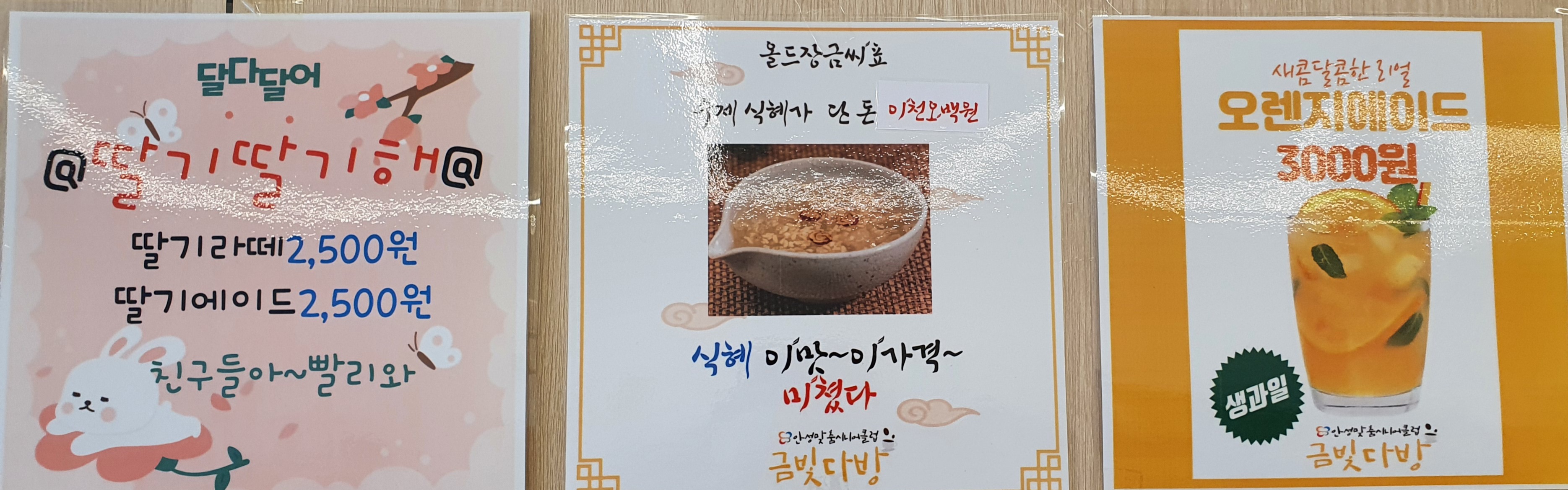 금빛다방