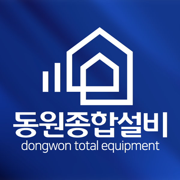 동원종합설비