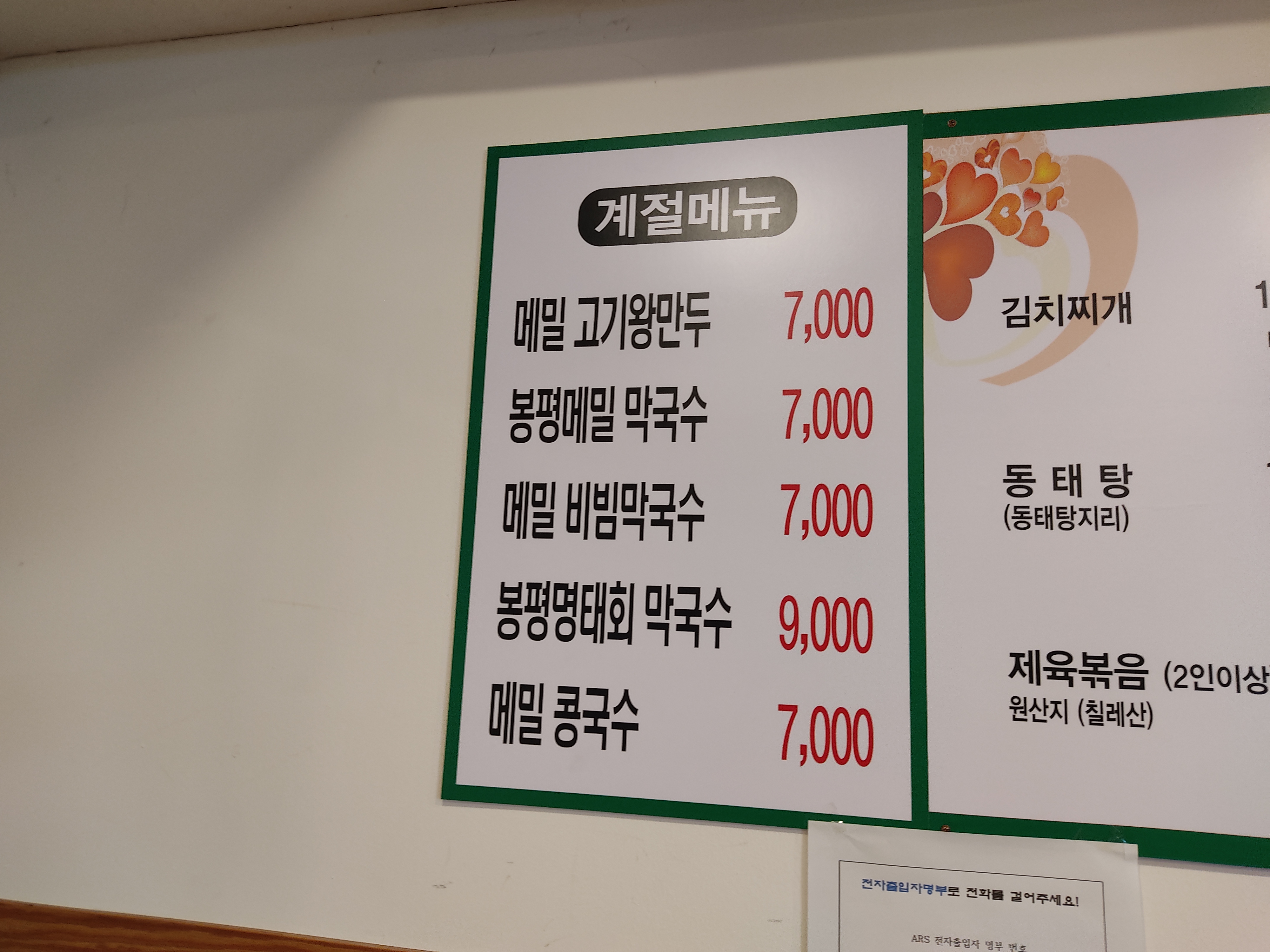 주하네맛집