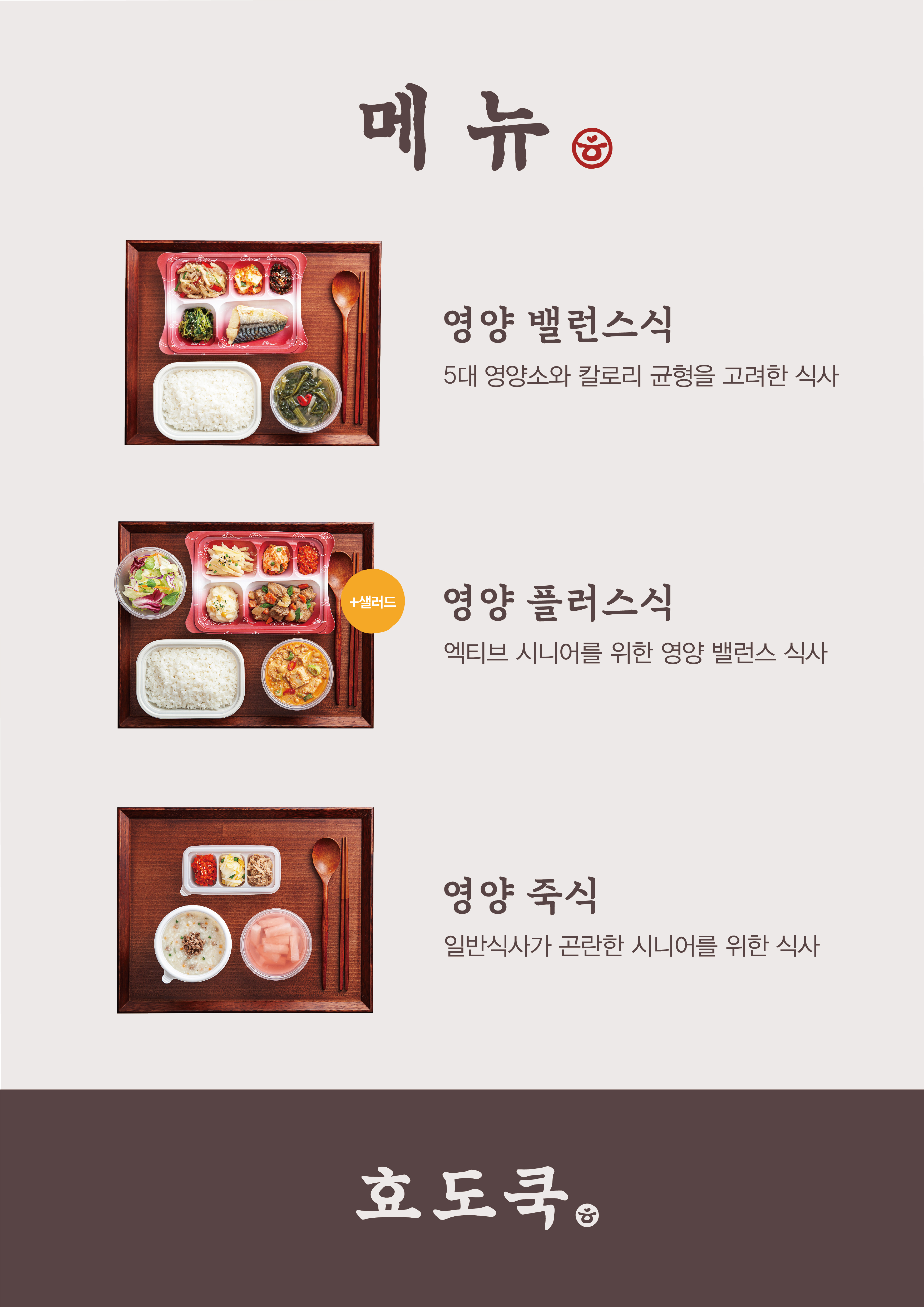효도쿡 수정점