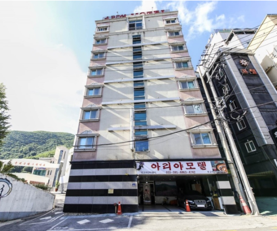 아리야모텔
