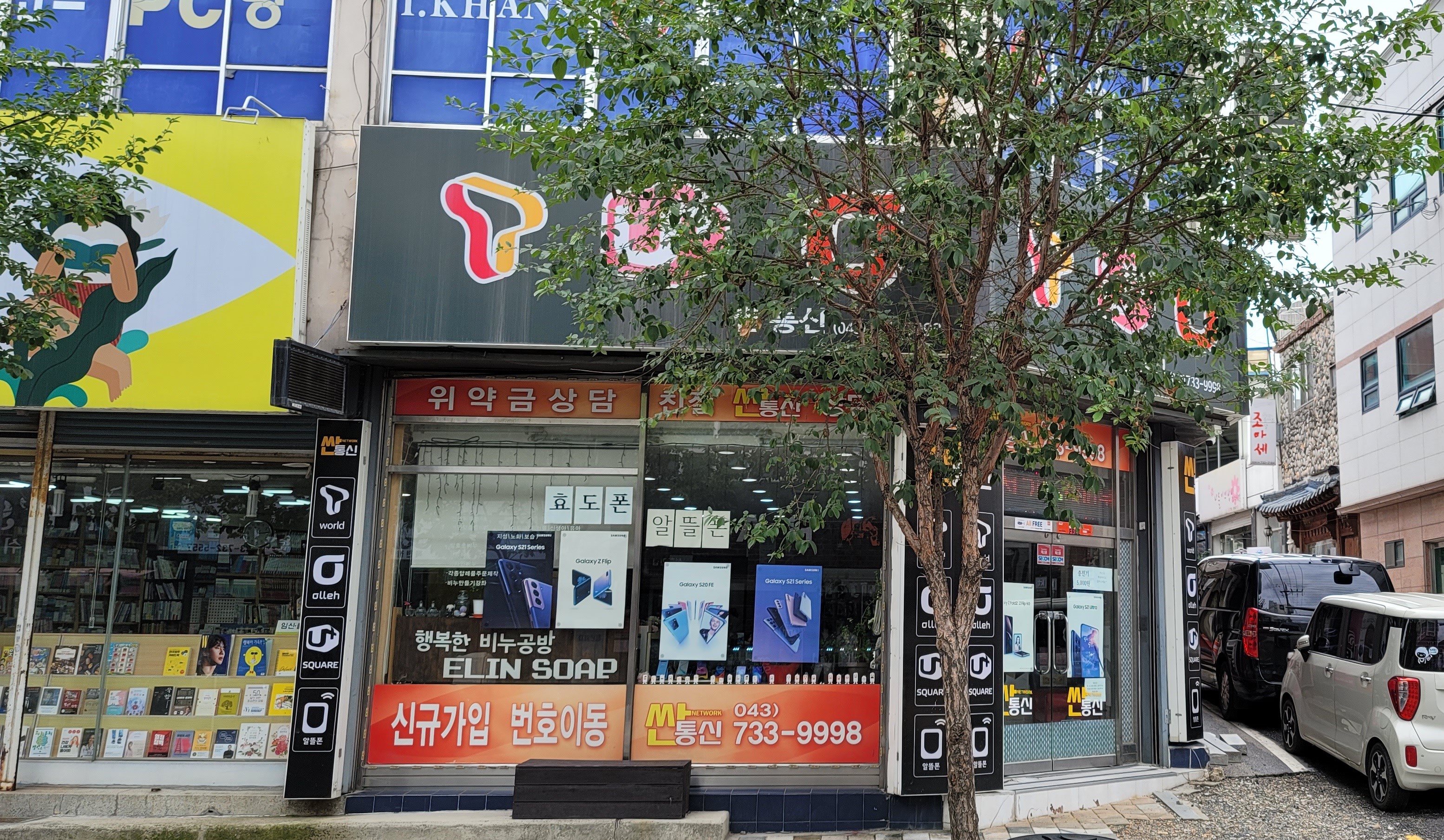 싼통신
