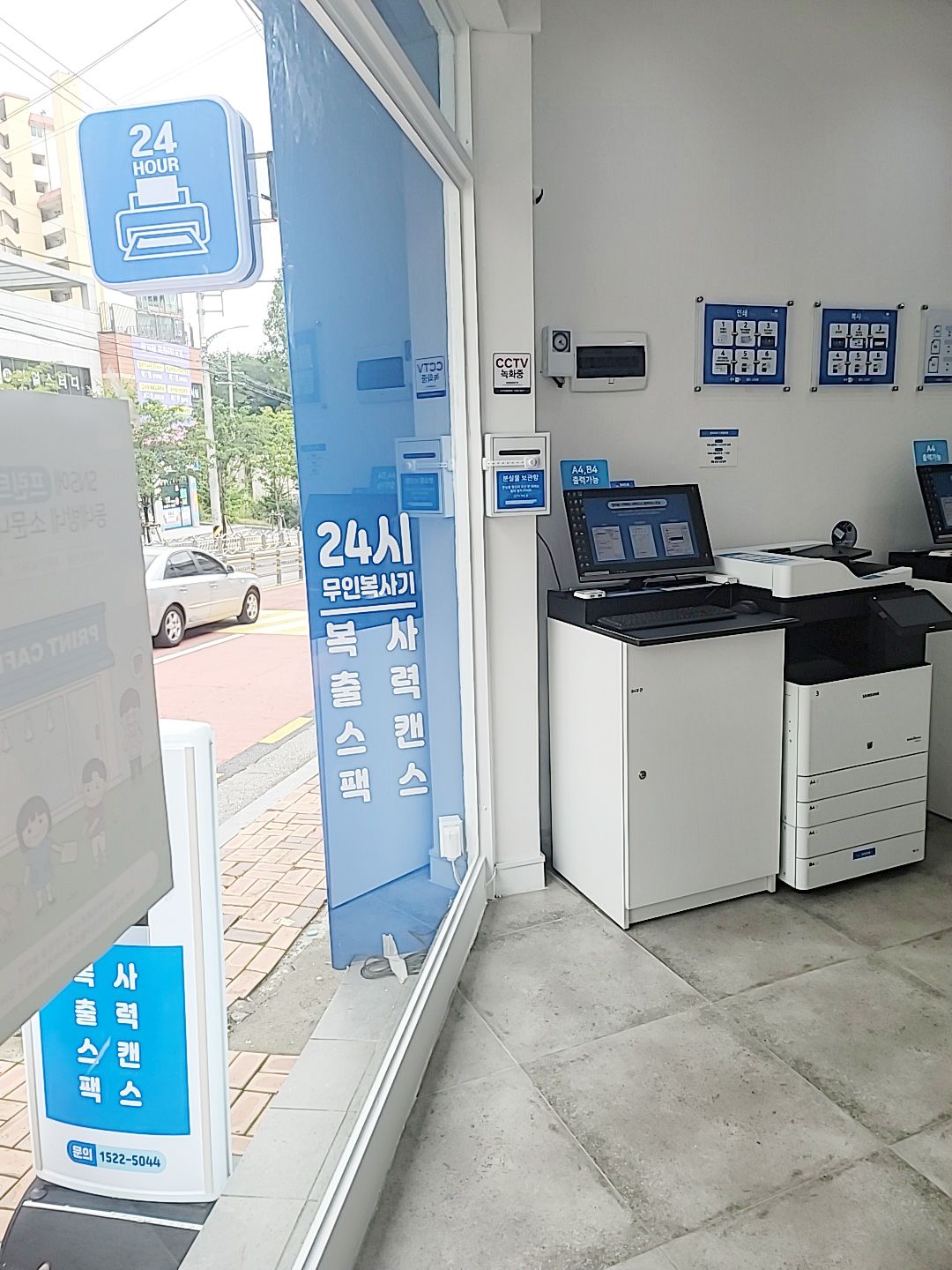프린트카페 부산사직점