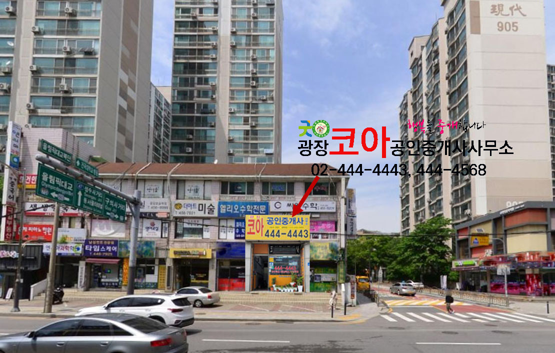 광장코아공인중개사사무소