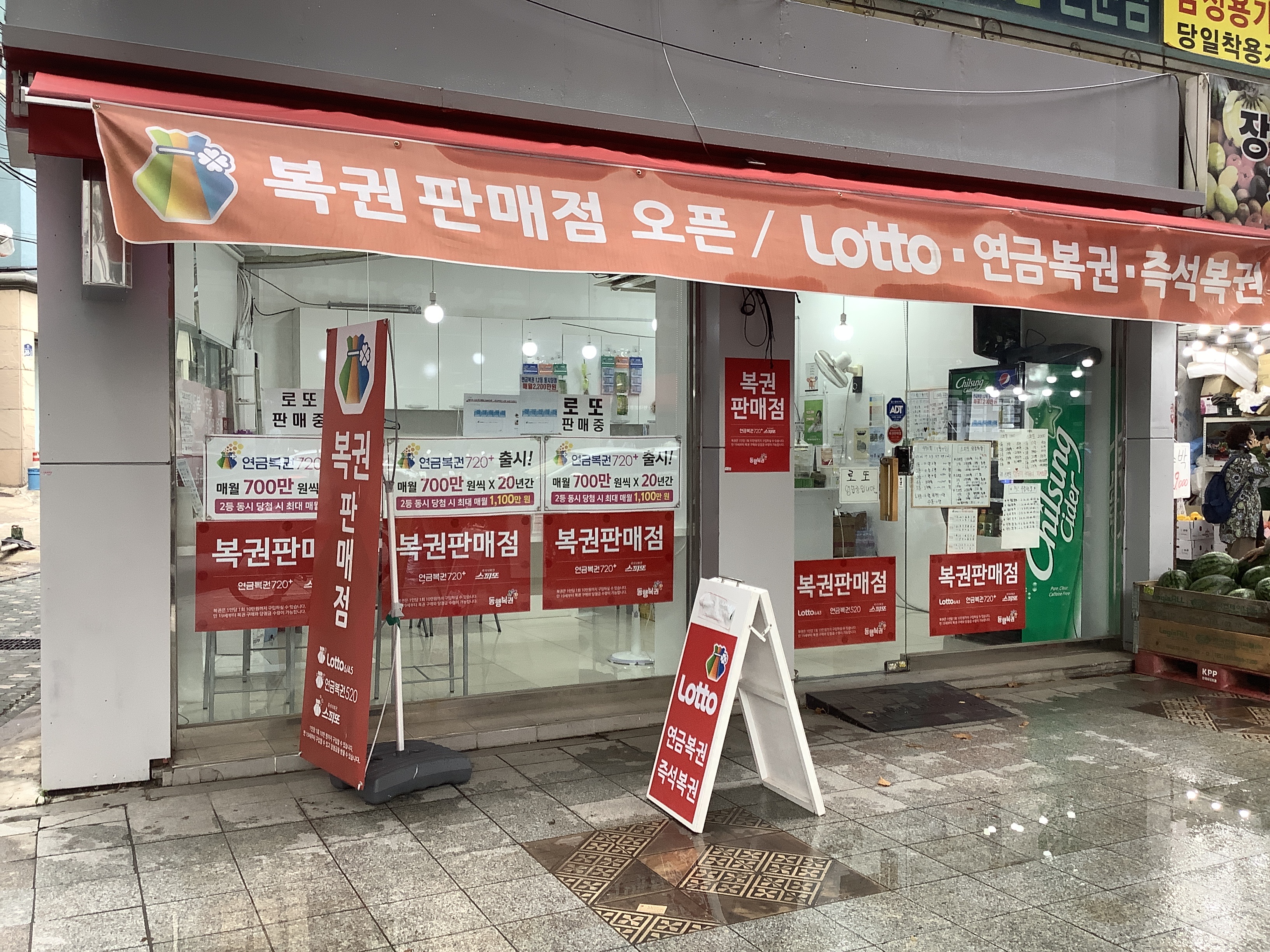 짱복권