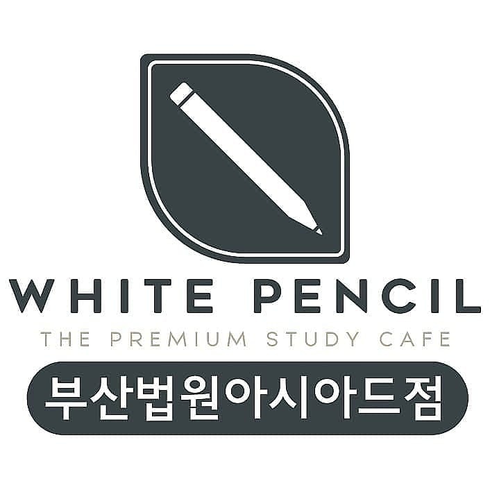 화이트펜슬스터디카페 부산법원아시아드점