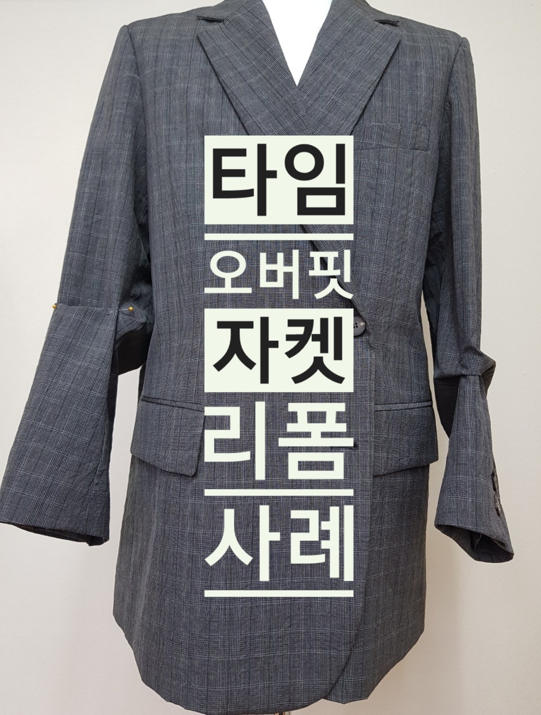 까르띠에명품옷수선