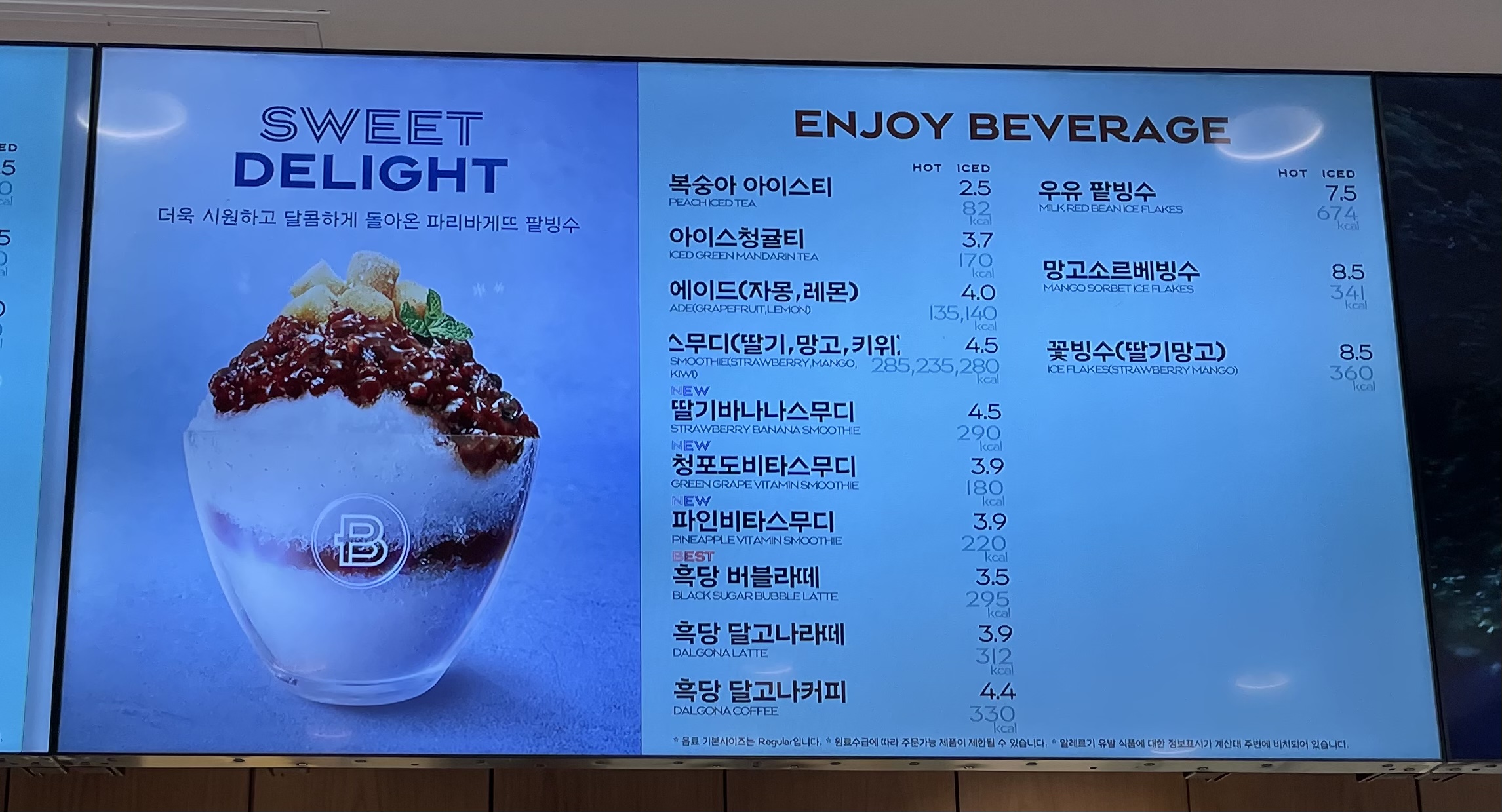 파리바게뜨 밀양미리벌