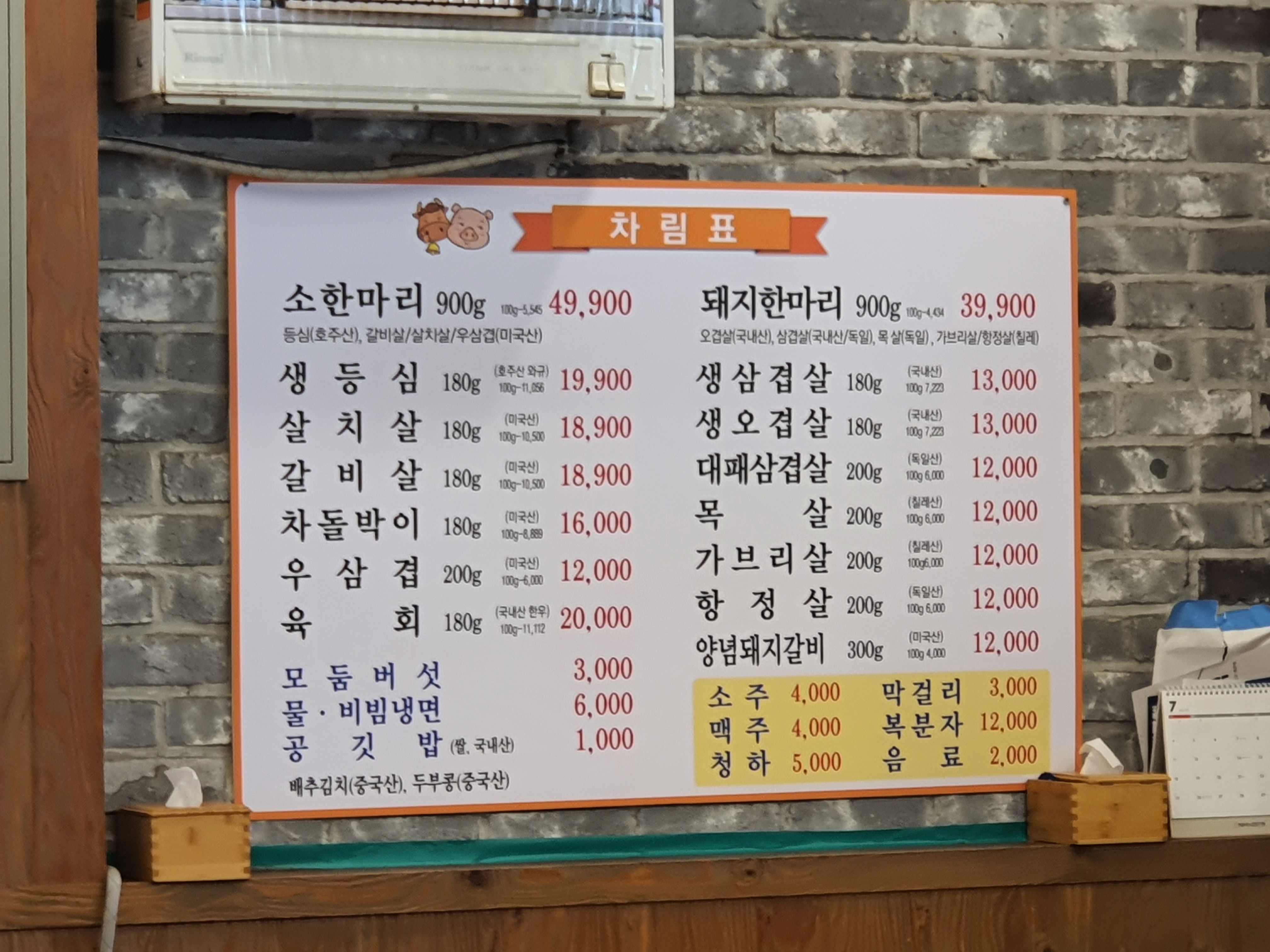 풍년집정육식당 안양역점
