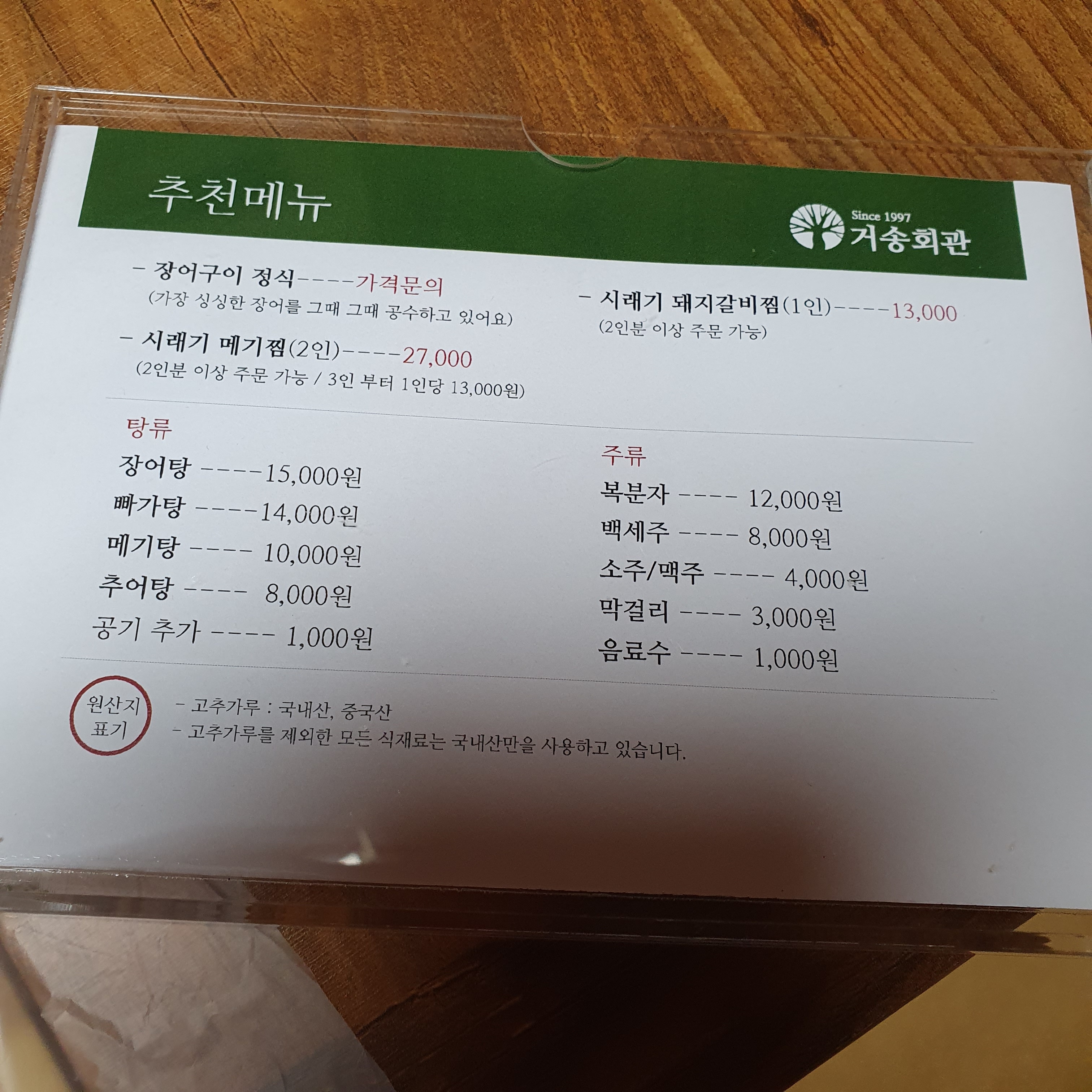 거송회관 이미지