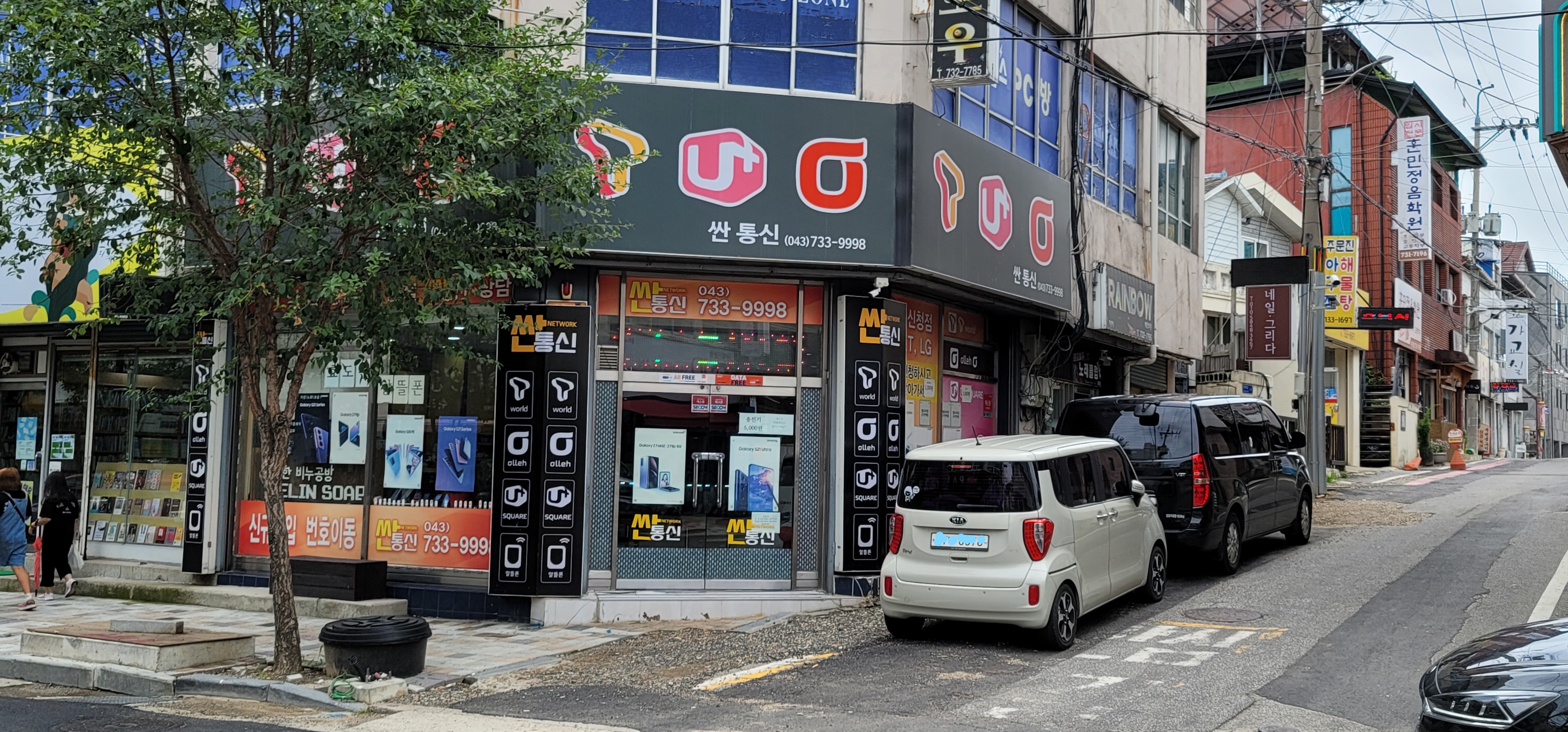 싼통신