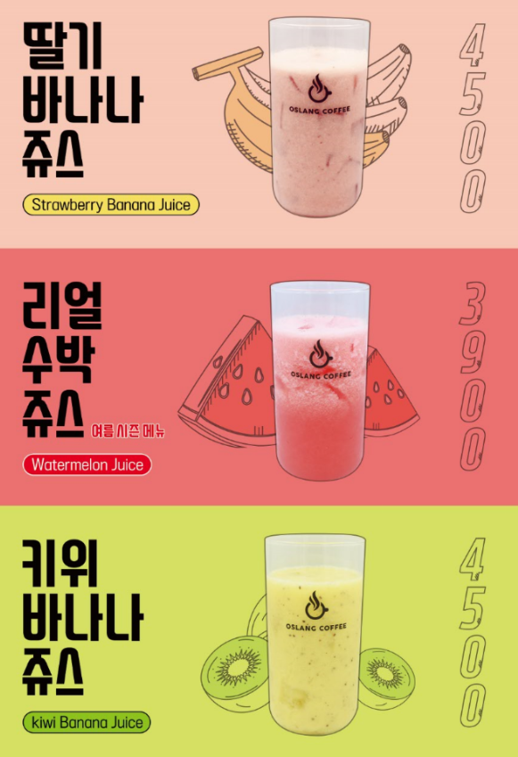 오슬랑커피 우암점