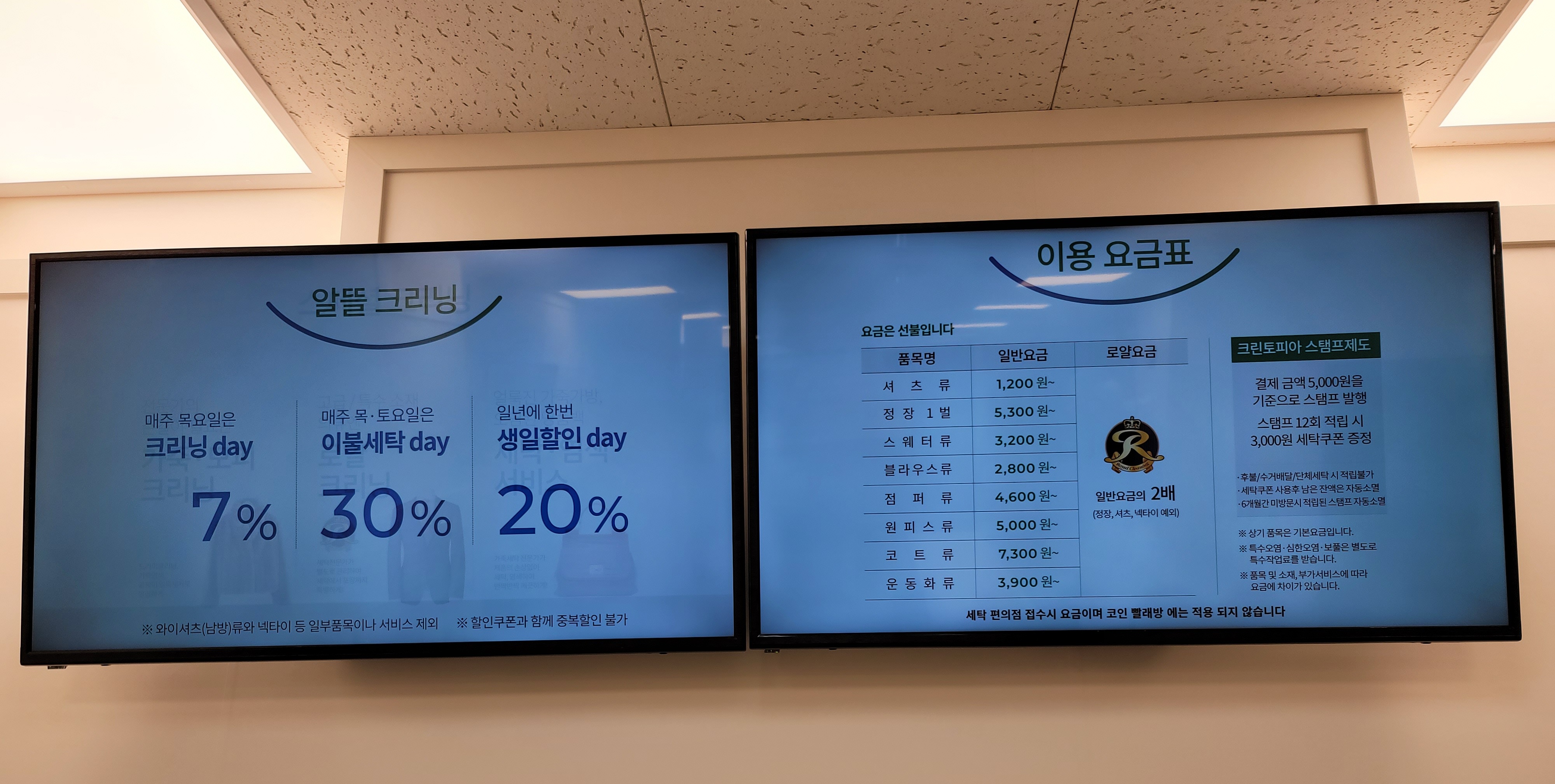 크린토피아 코인워시365 이마트통영점