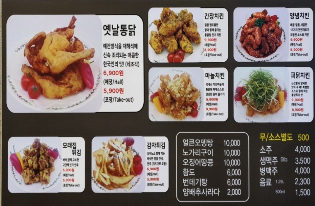 통닭원 사동점