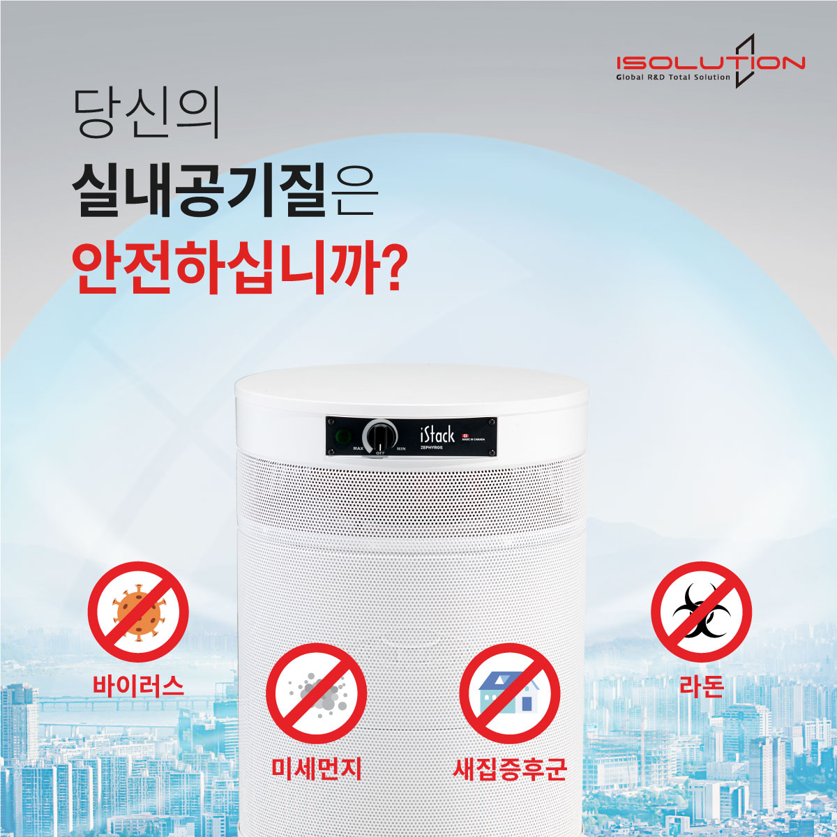 아이솔루션