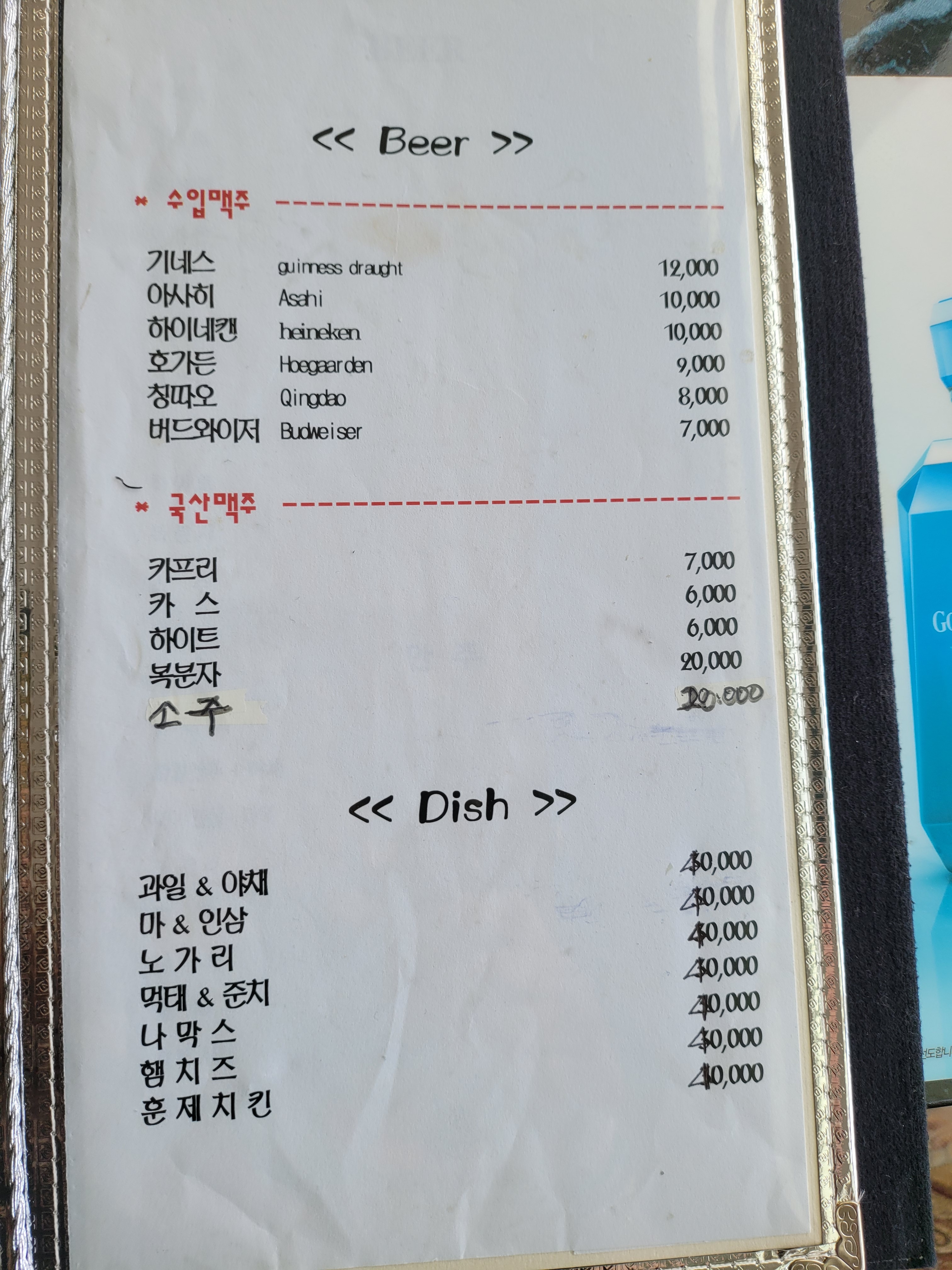 쑤니에7080라이브클럽