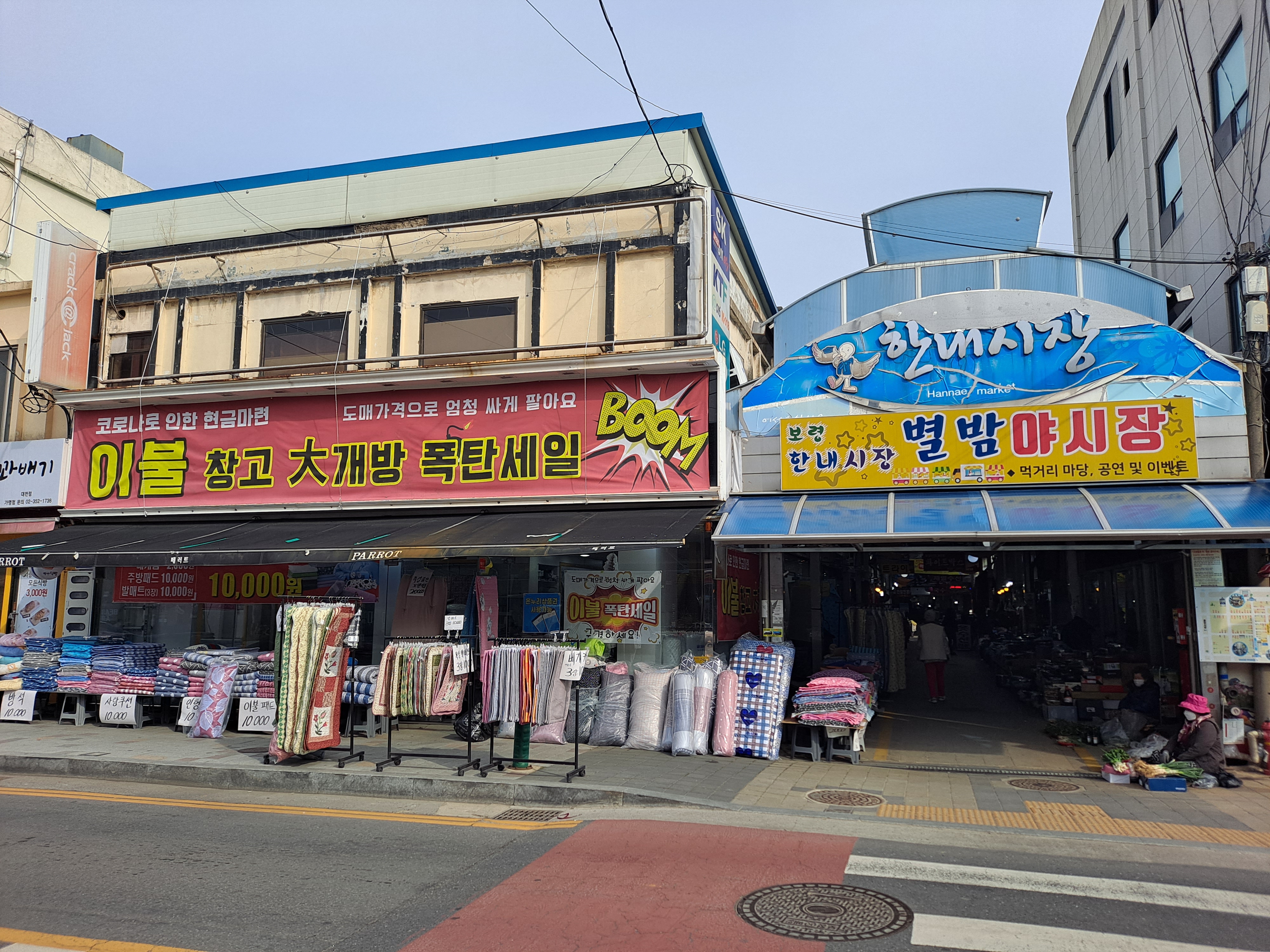 꿀잠하우스