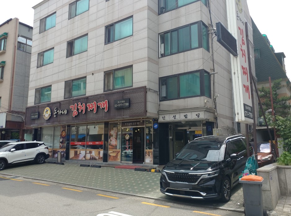 돈가네김치찌개 본사직영점