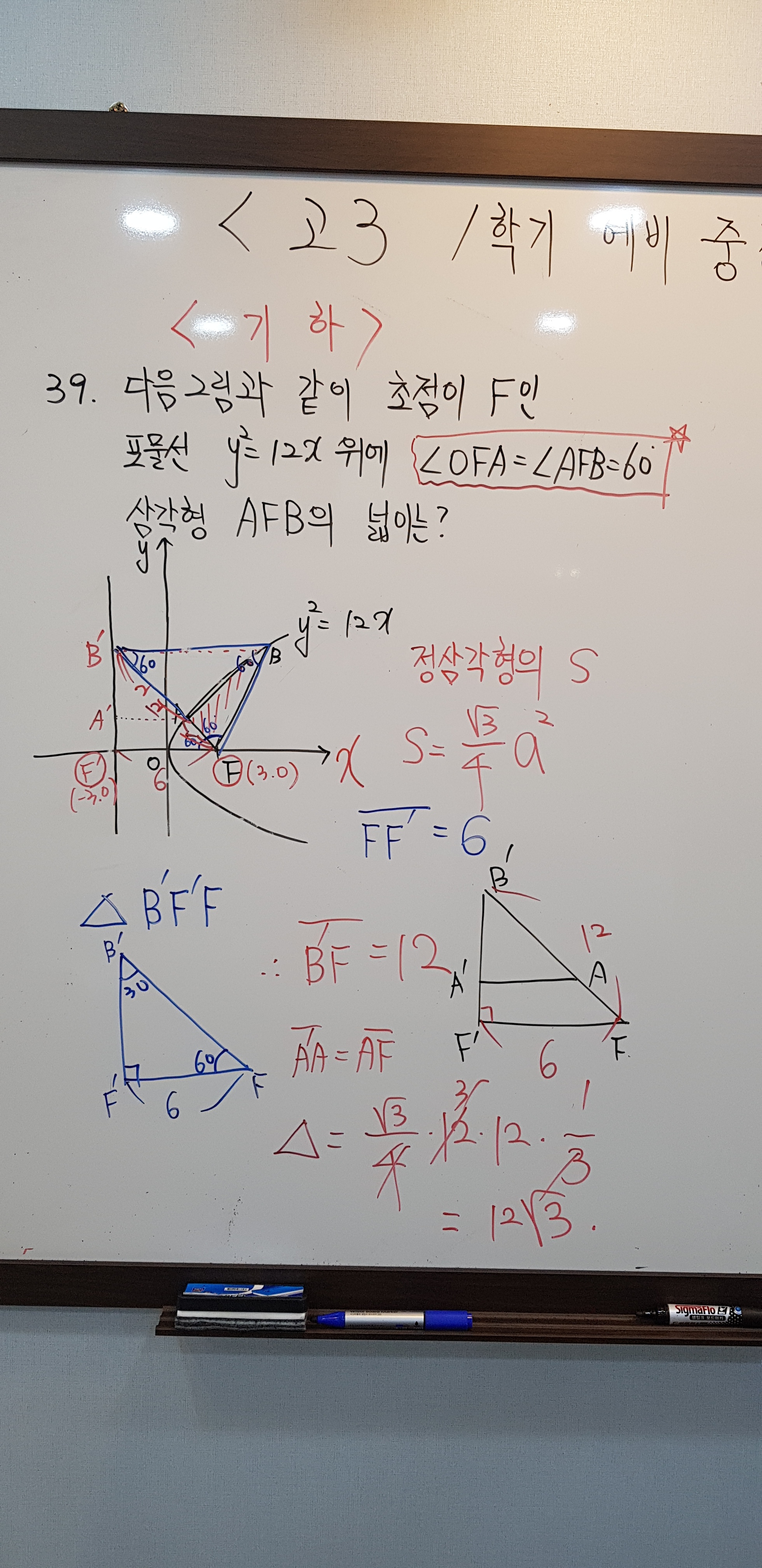 김쌤학원