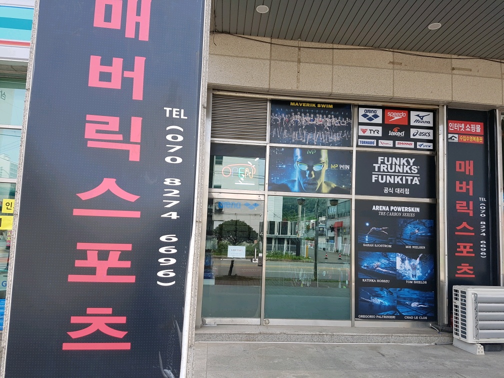 매버릭스포츠