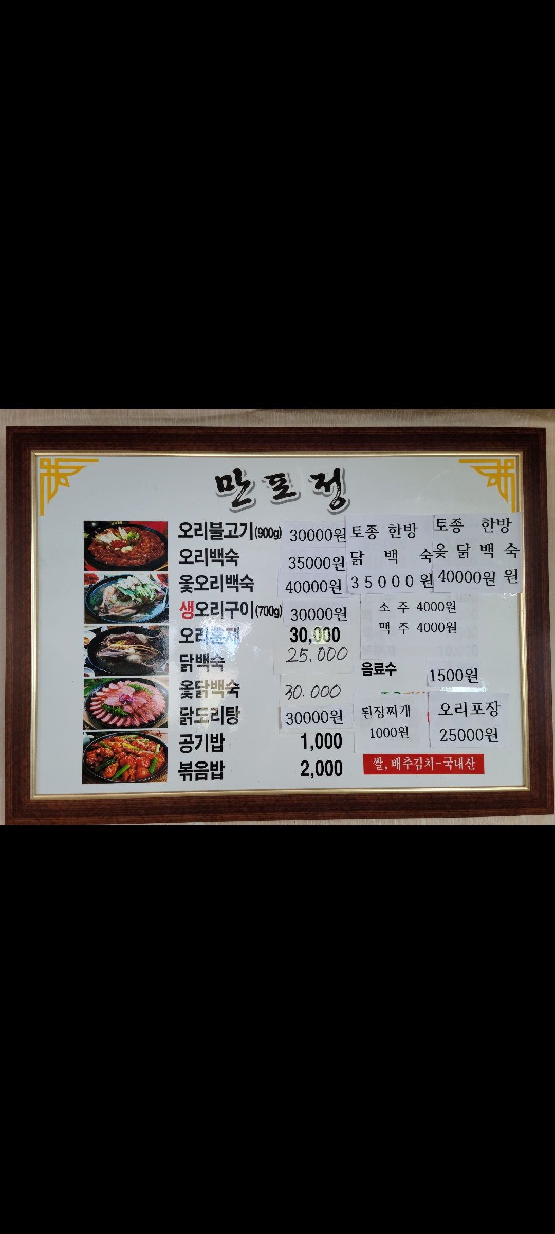 만포정